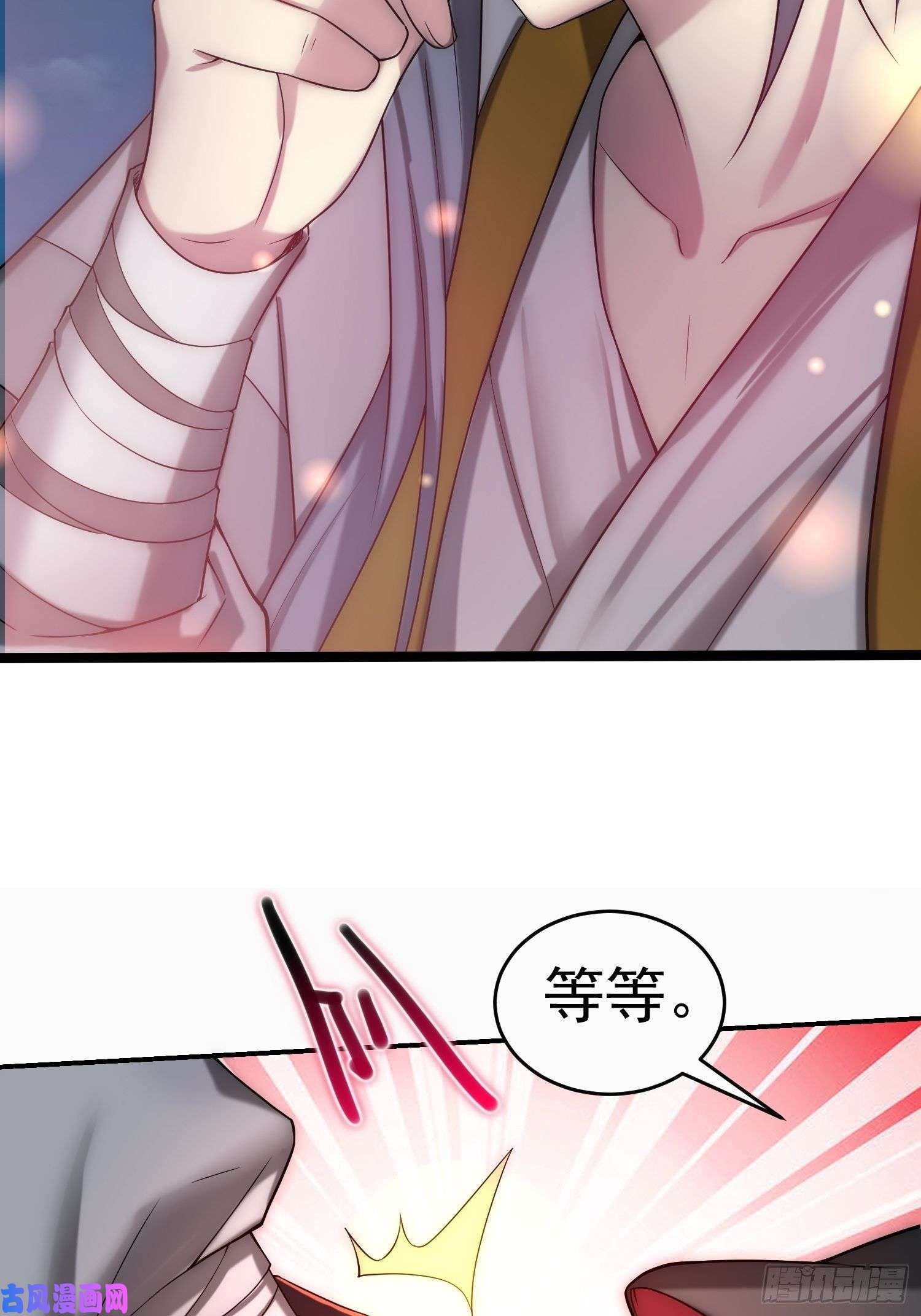 开局就无敌第35话 同床