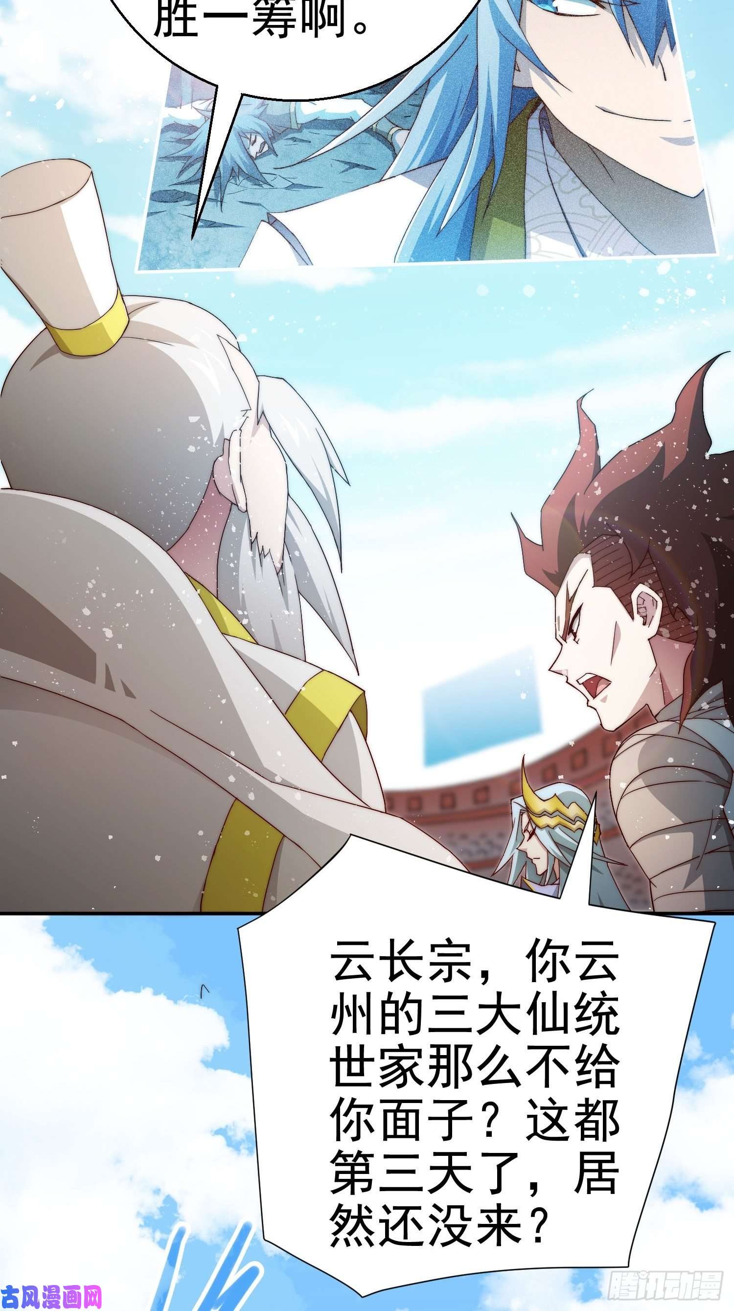 开局就无敌第35话 同床