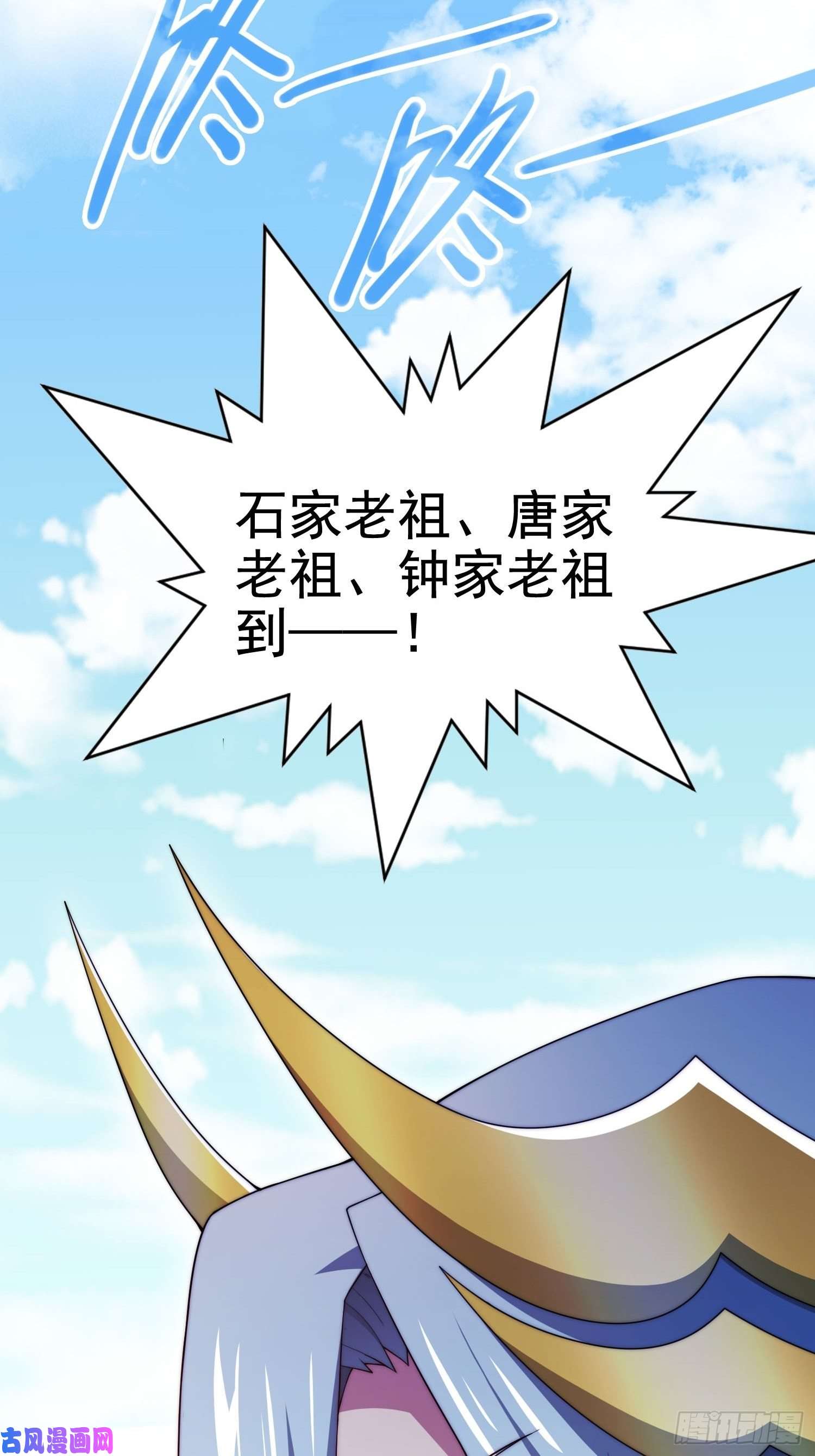 开局就无敌第35话 同床