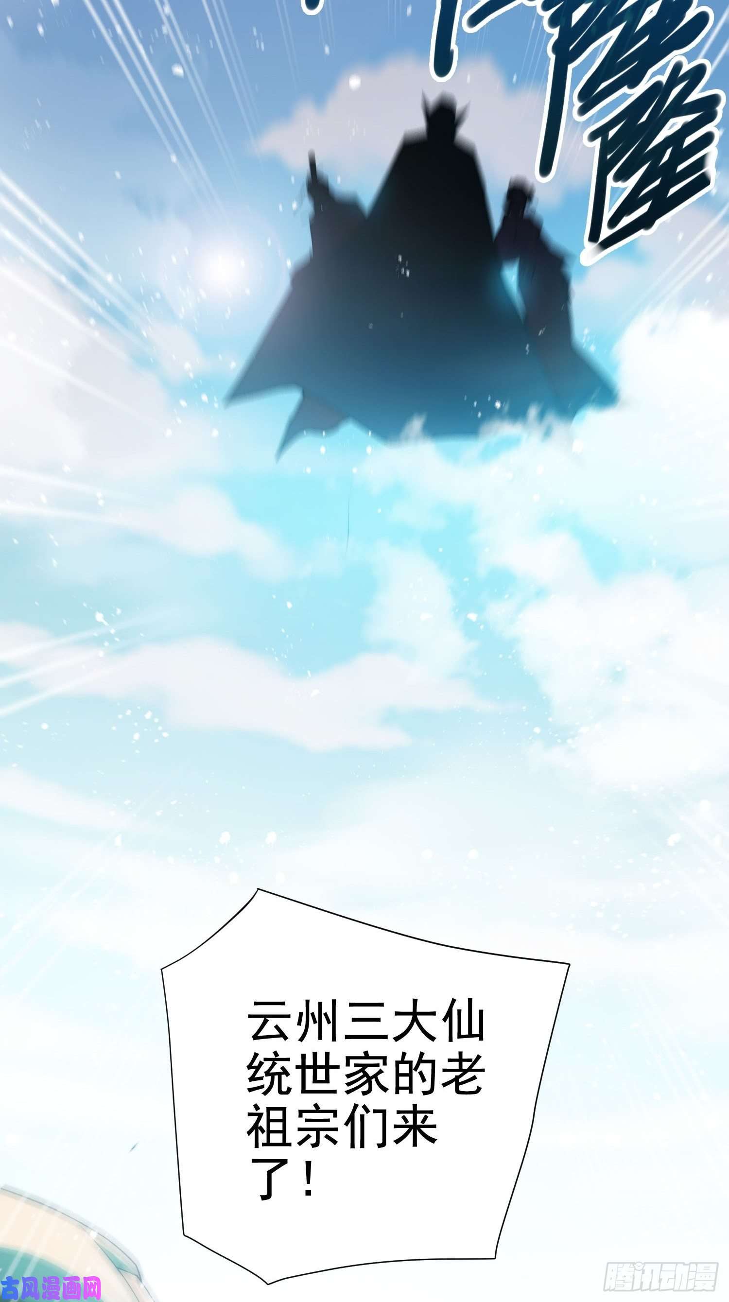 开局就无敌第35话 同床