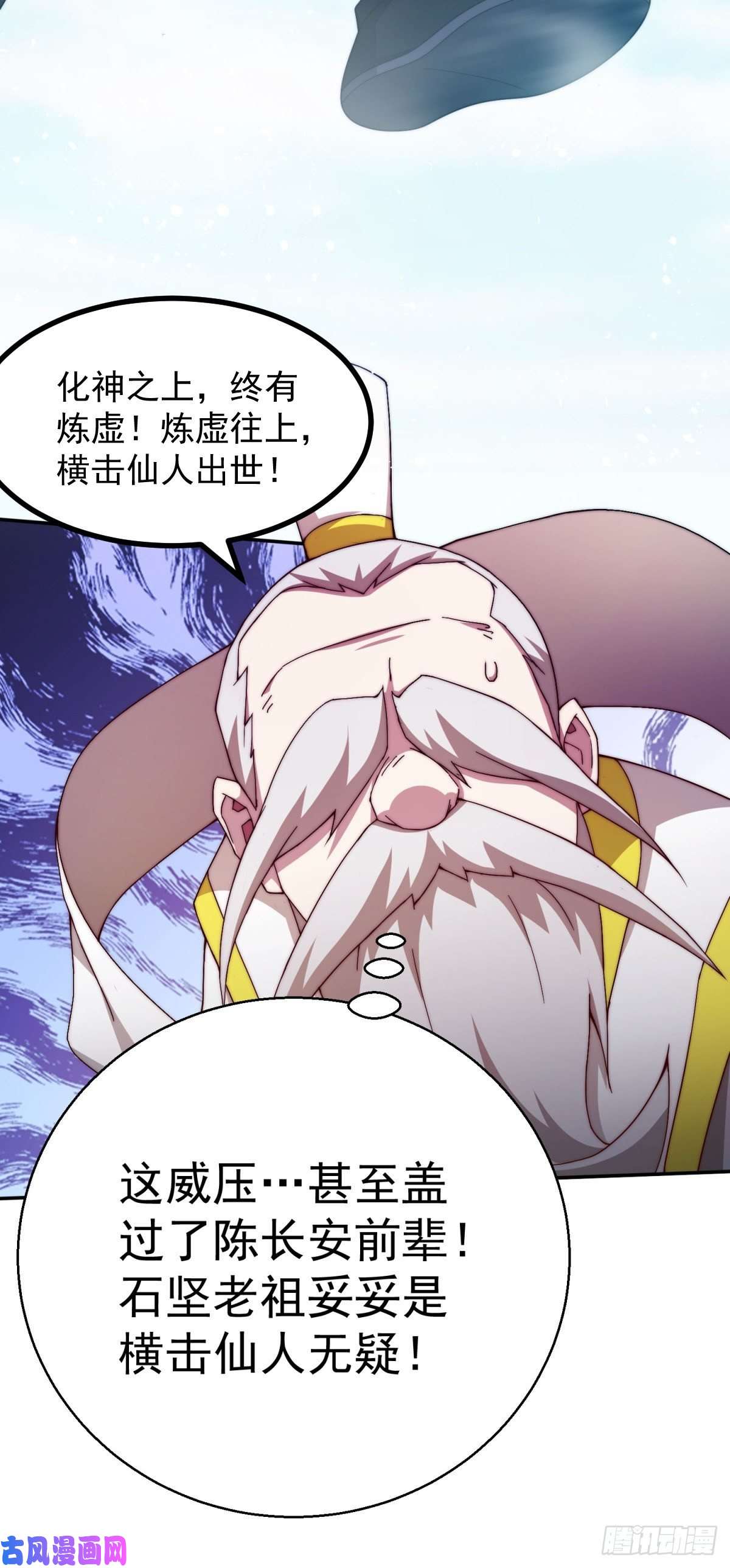 开局就无敌第35话 同床