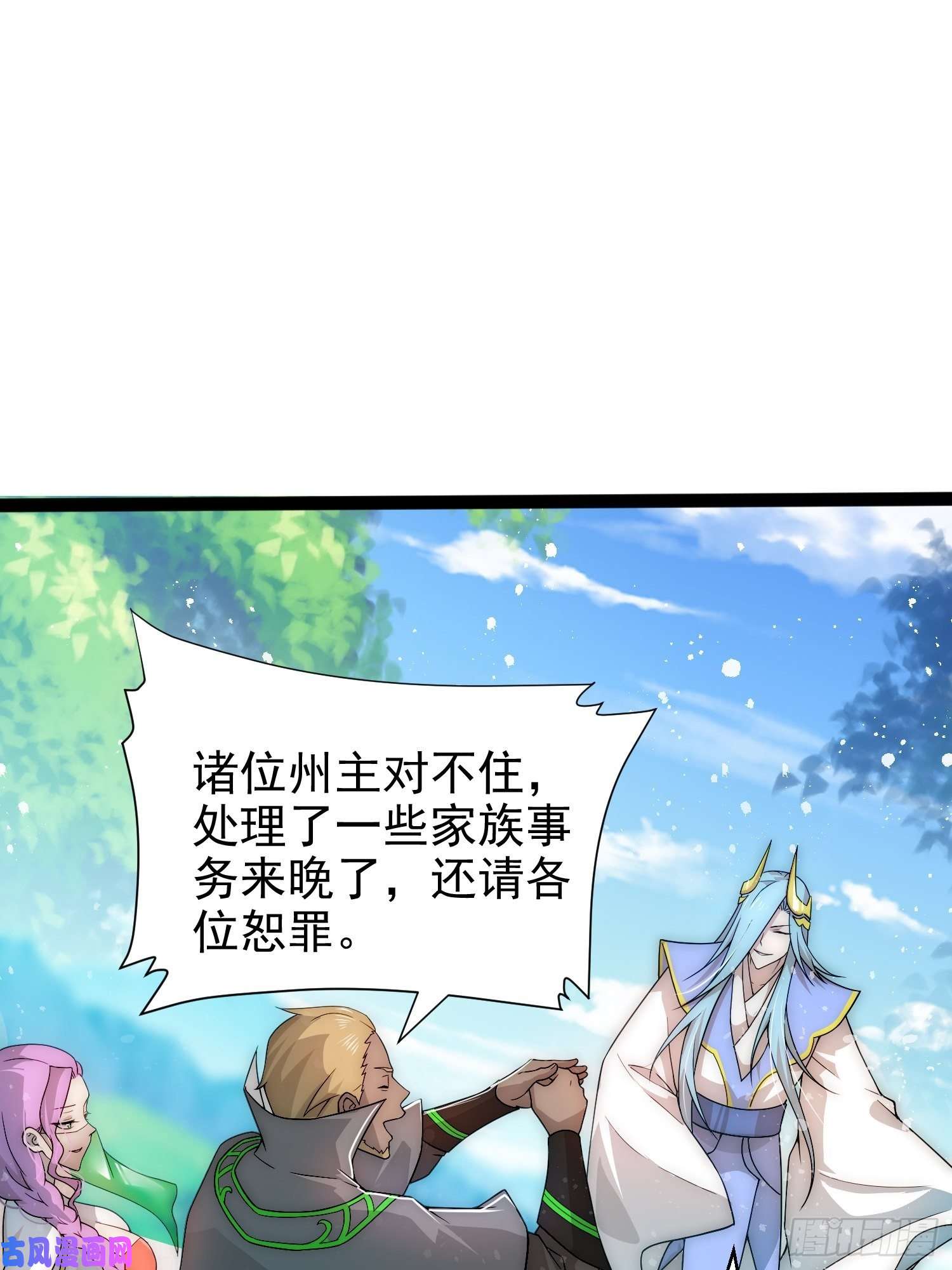 开局就无敌第35话 同床