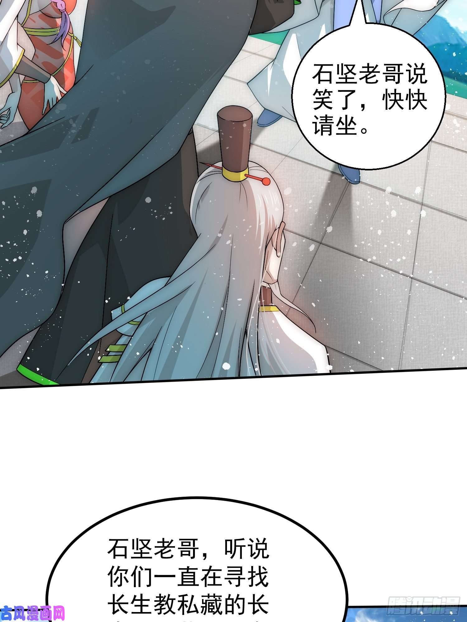 开局就无敌第35话 同床