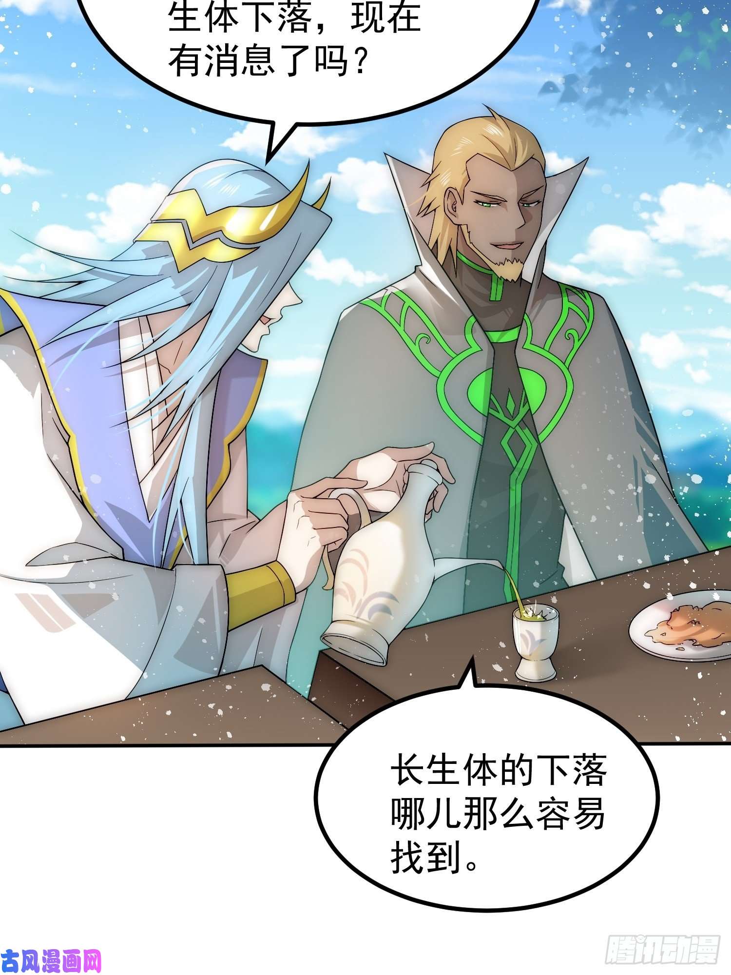 开局就无敌第35话 同床