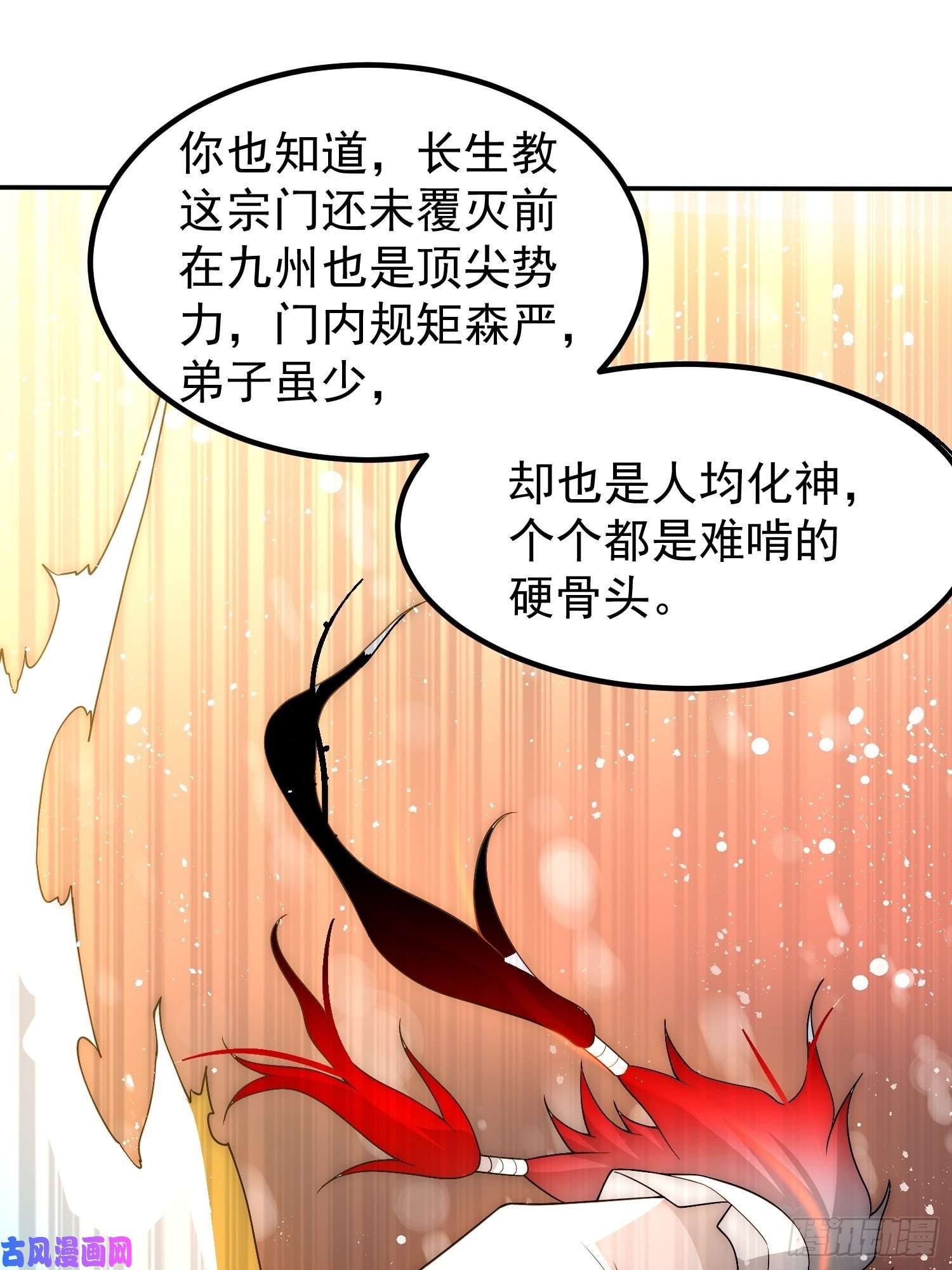 开局就无敌第35话 同床