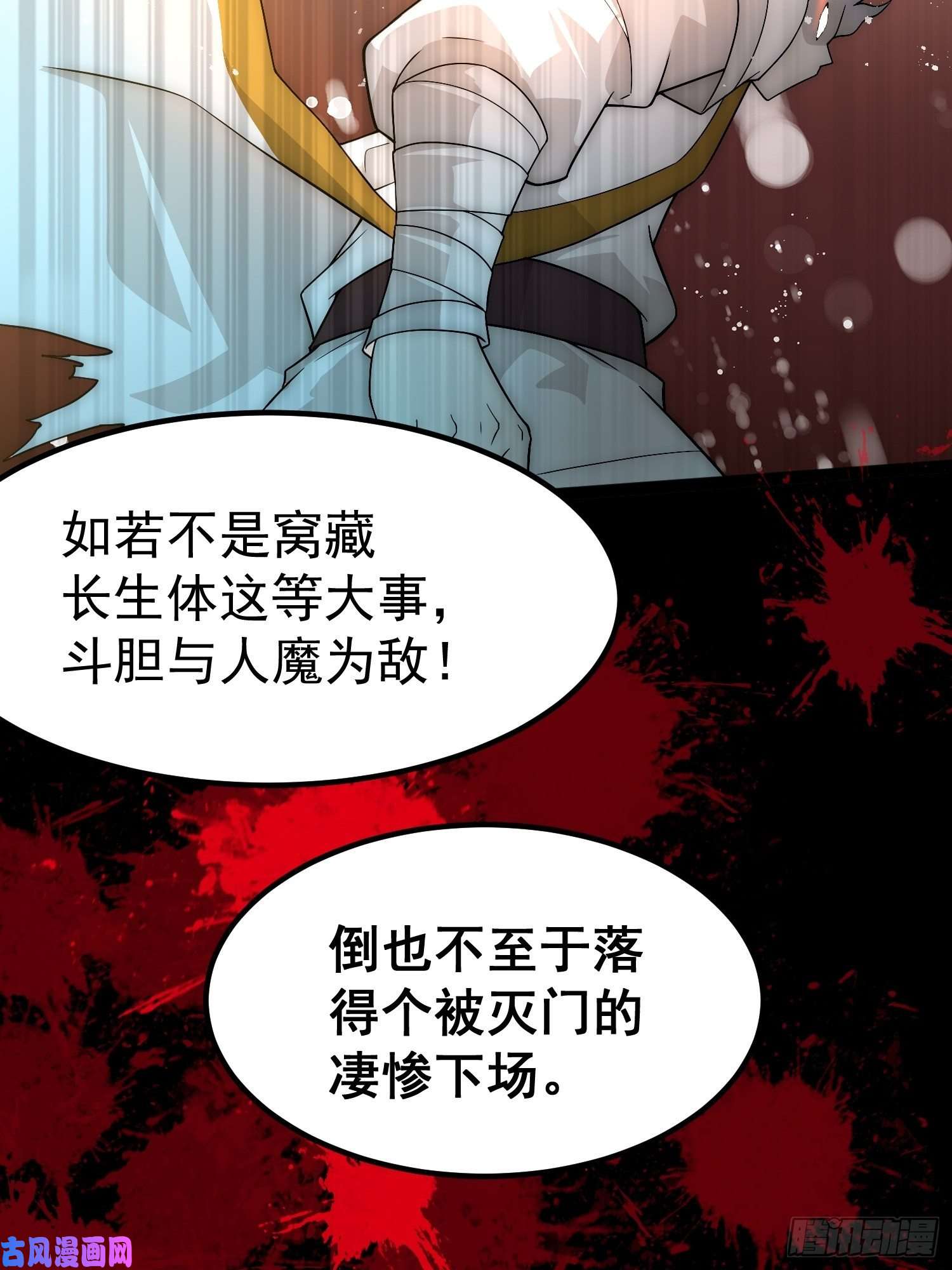 开局就无敌第35话 同床