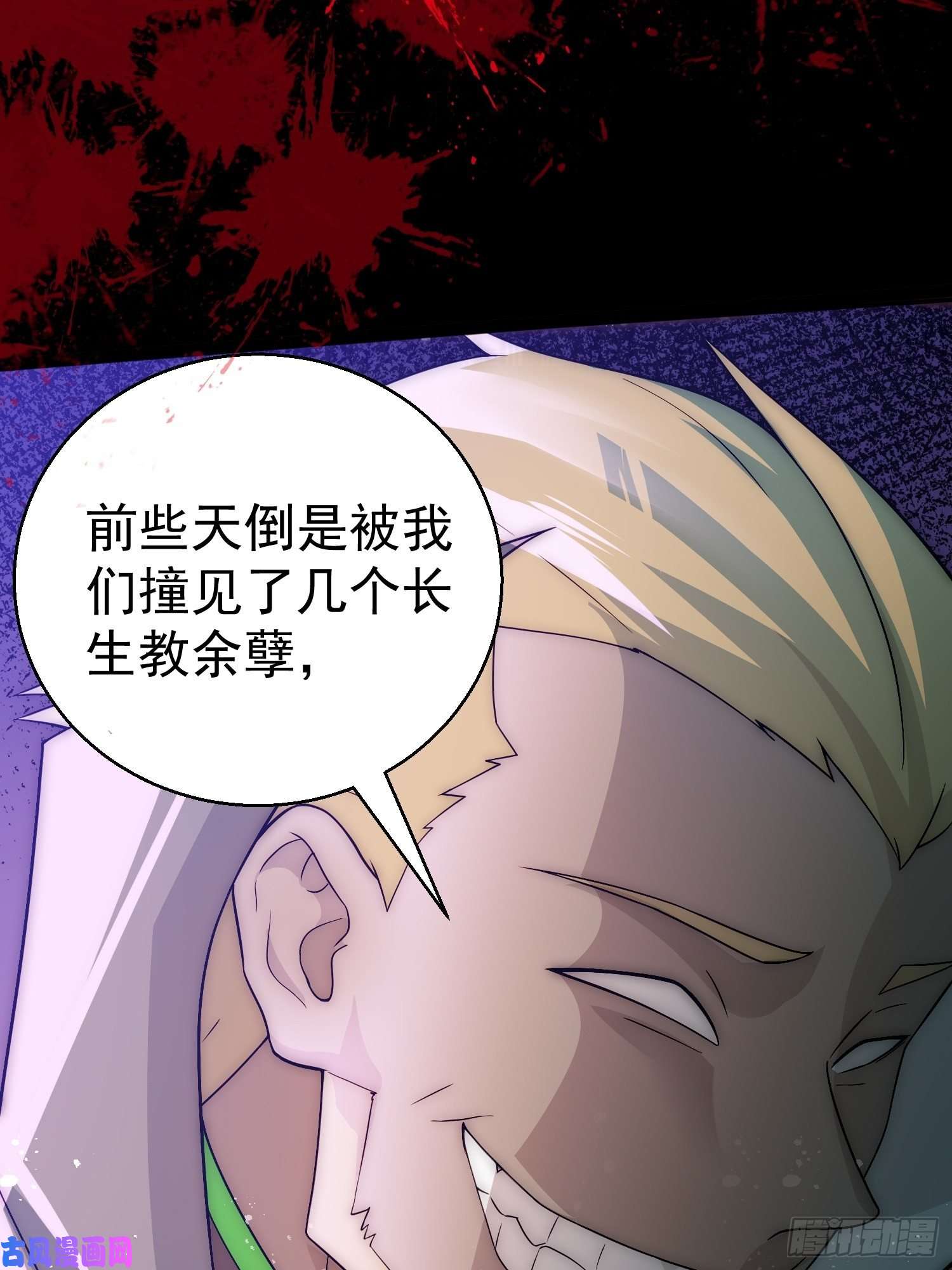 开局就无敌第35话 同床