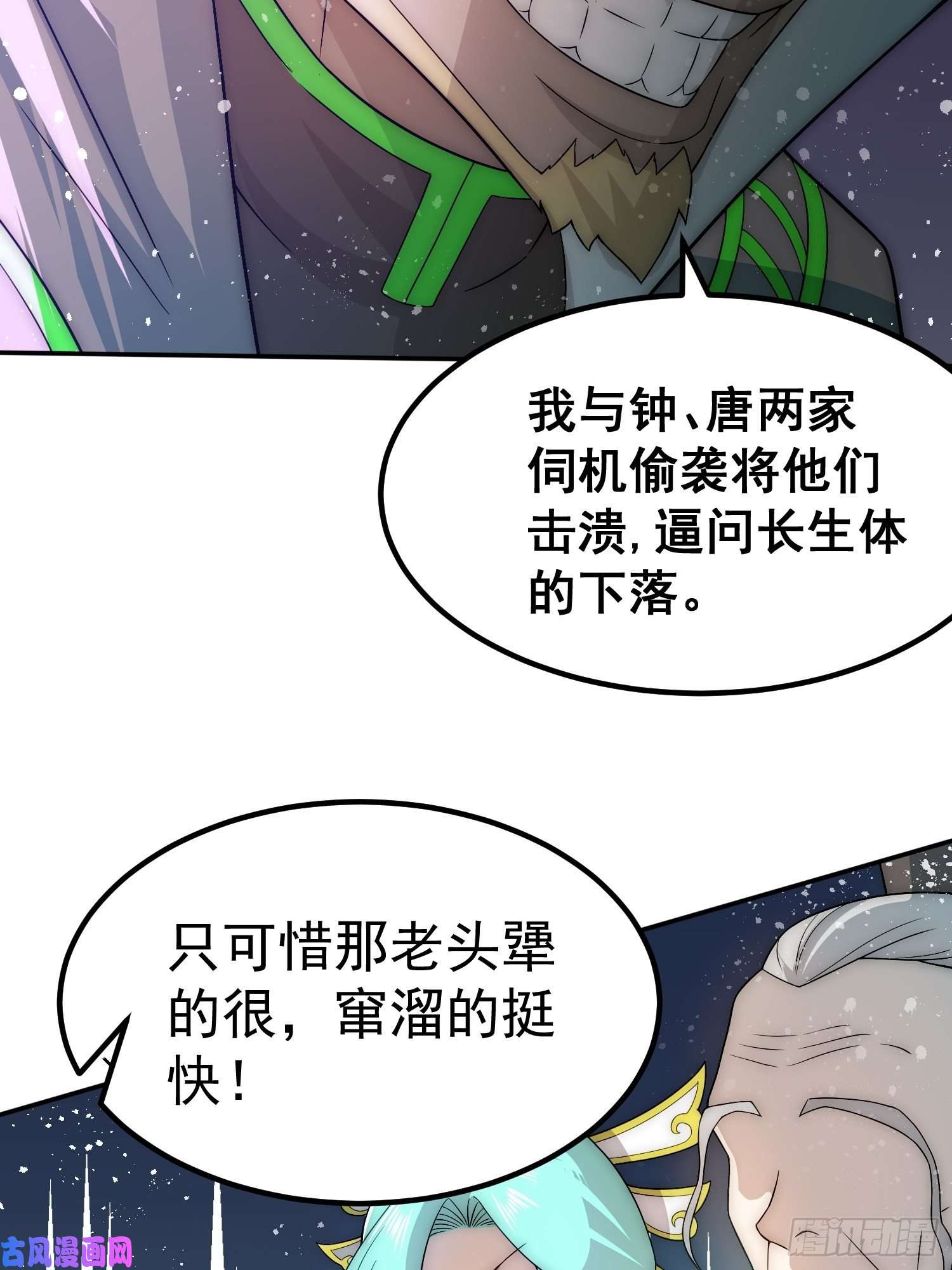 开局就无敌第35话 同床