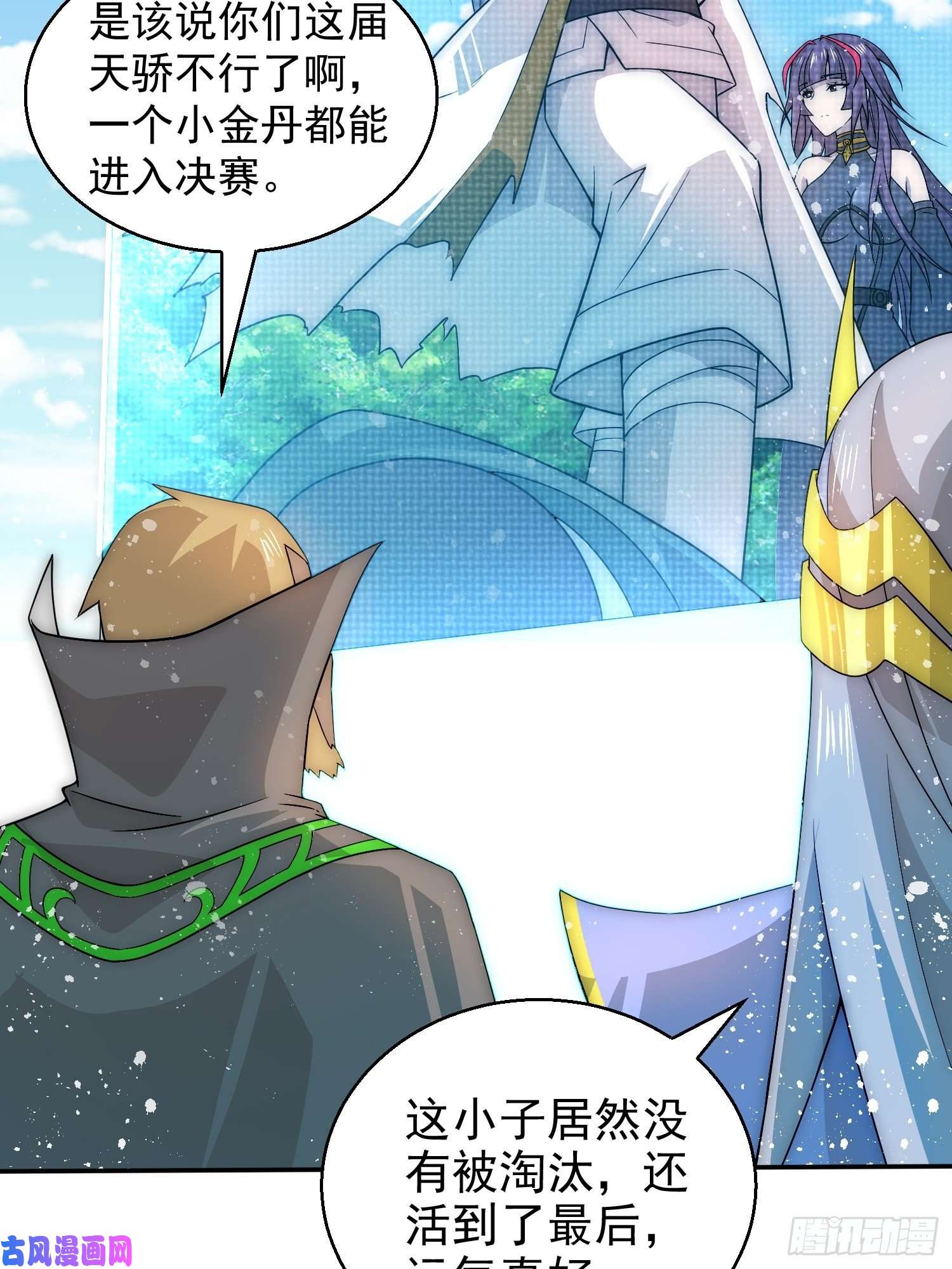 开局就无敌第35话 同床