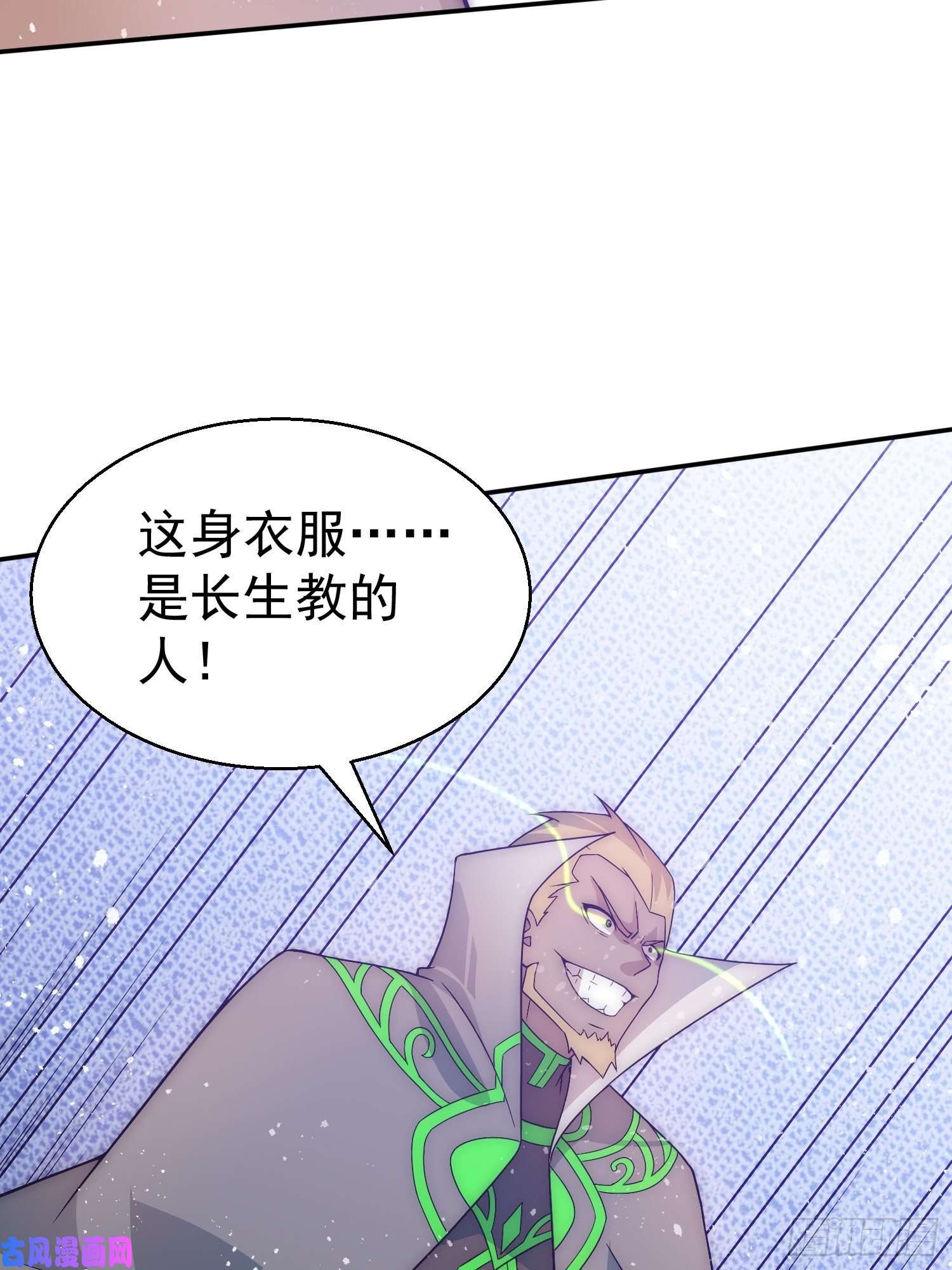 开局就无敌第35话 同床