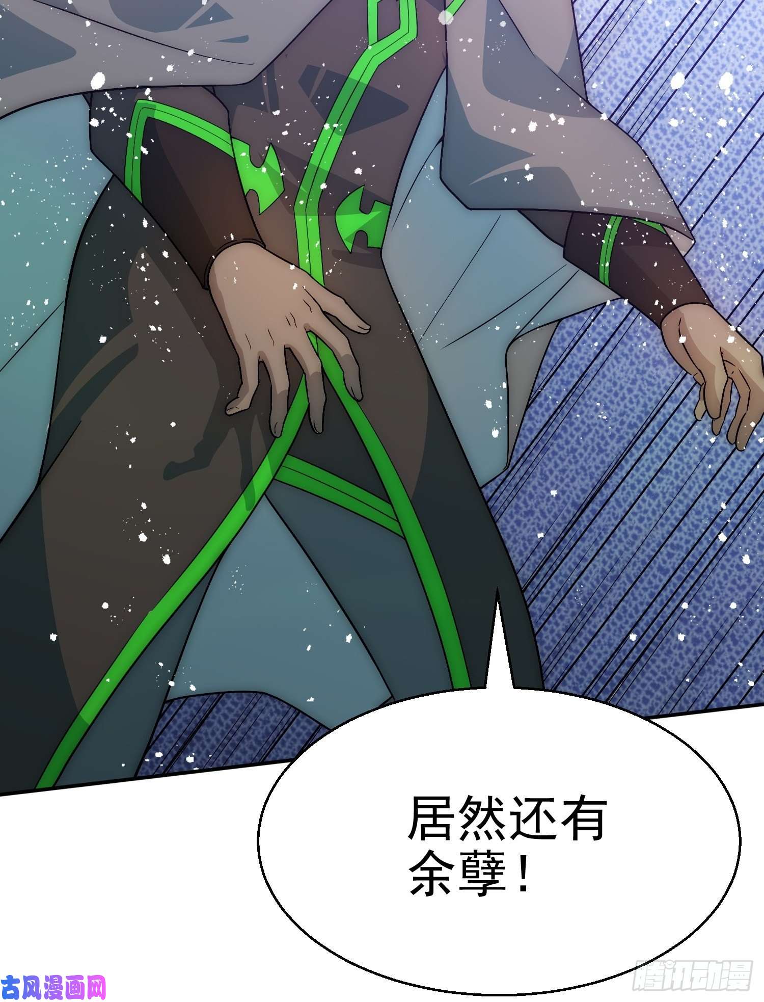 开局就无敌第35话 同床