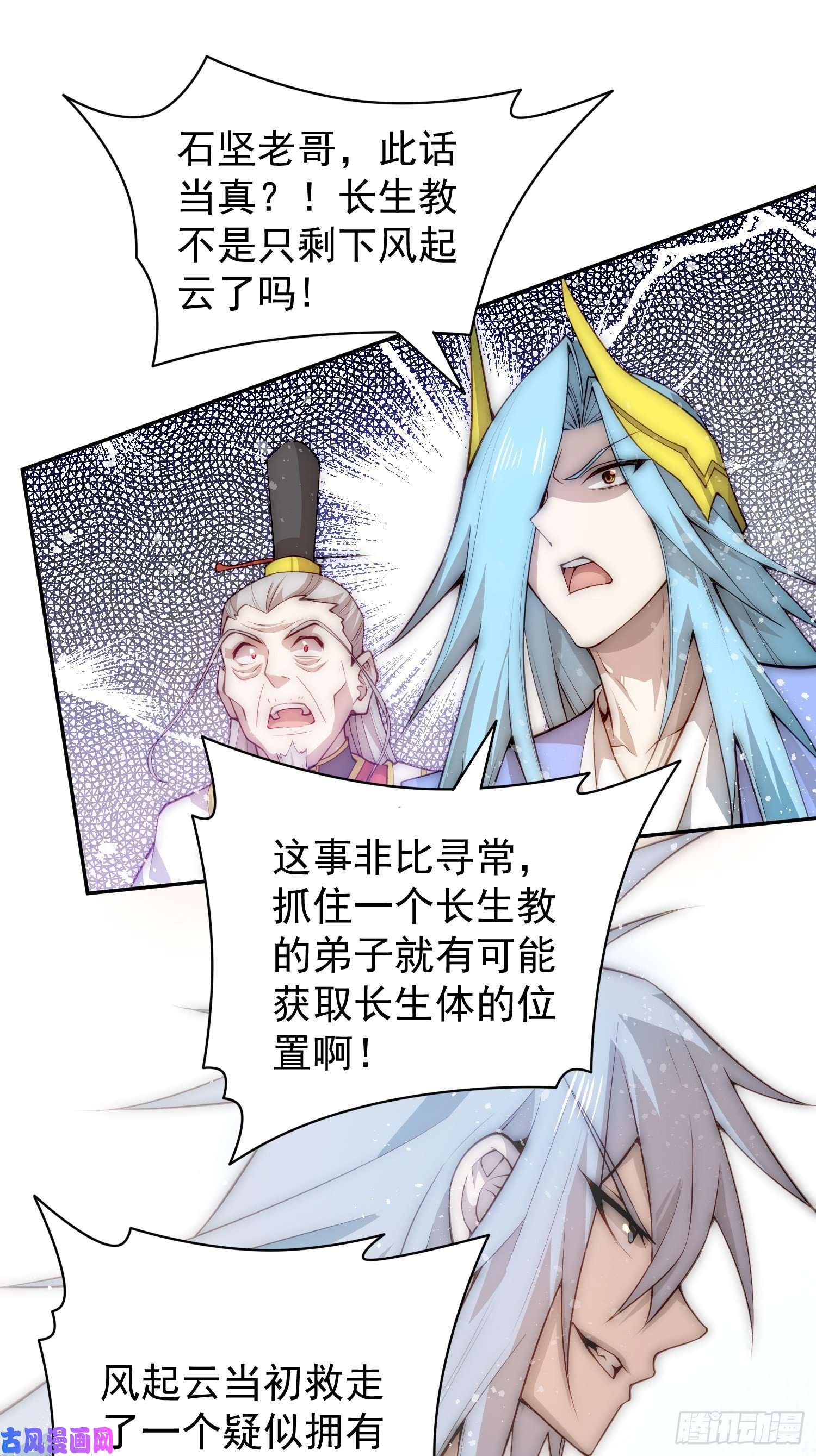 开局就无敌第35话 同床