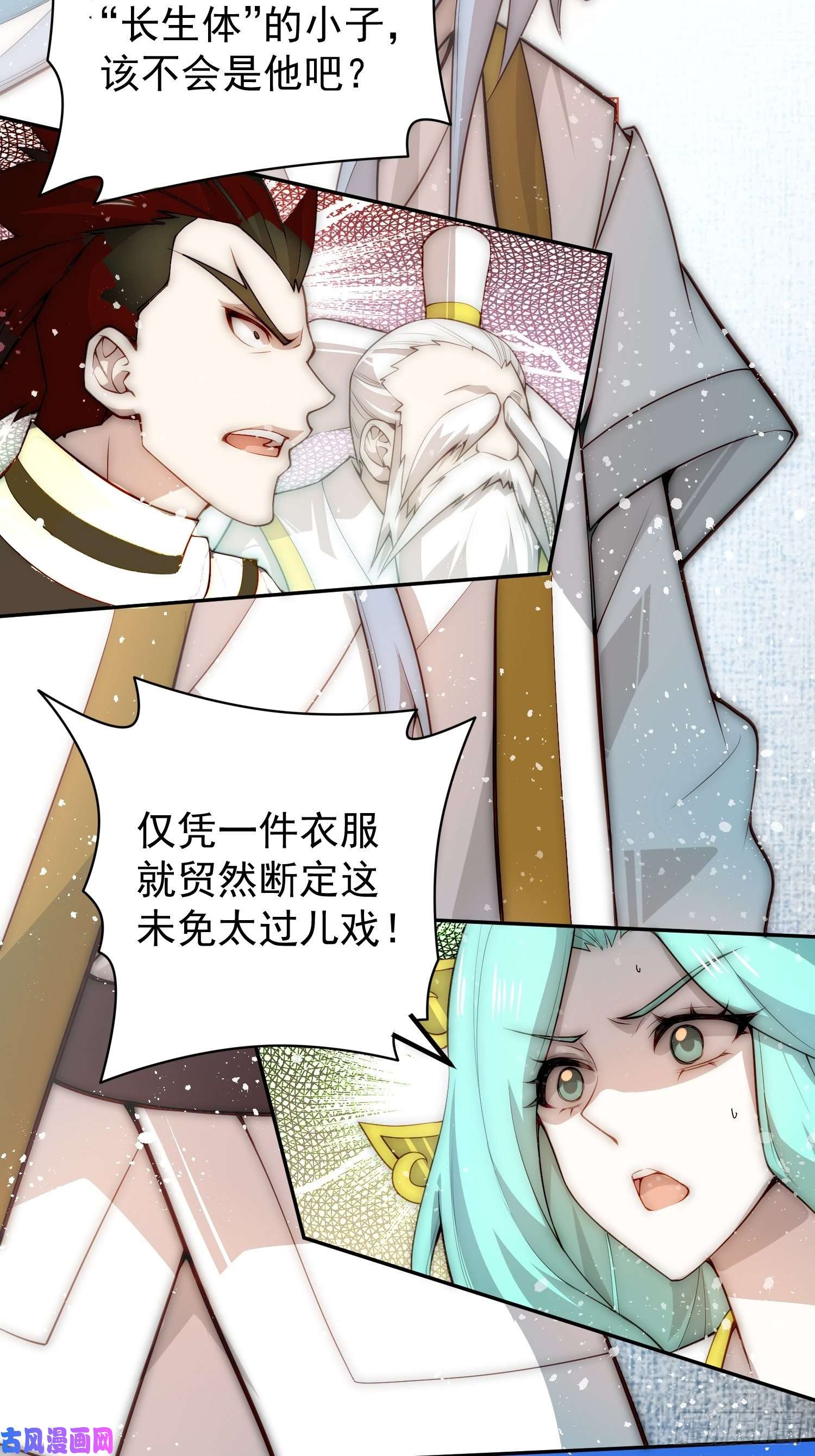 开局就无敌第35话 同床