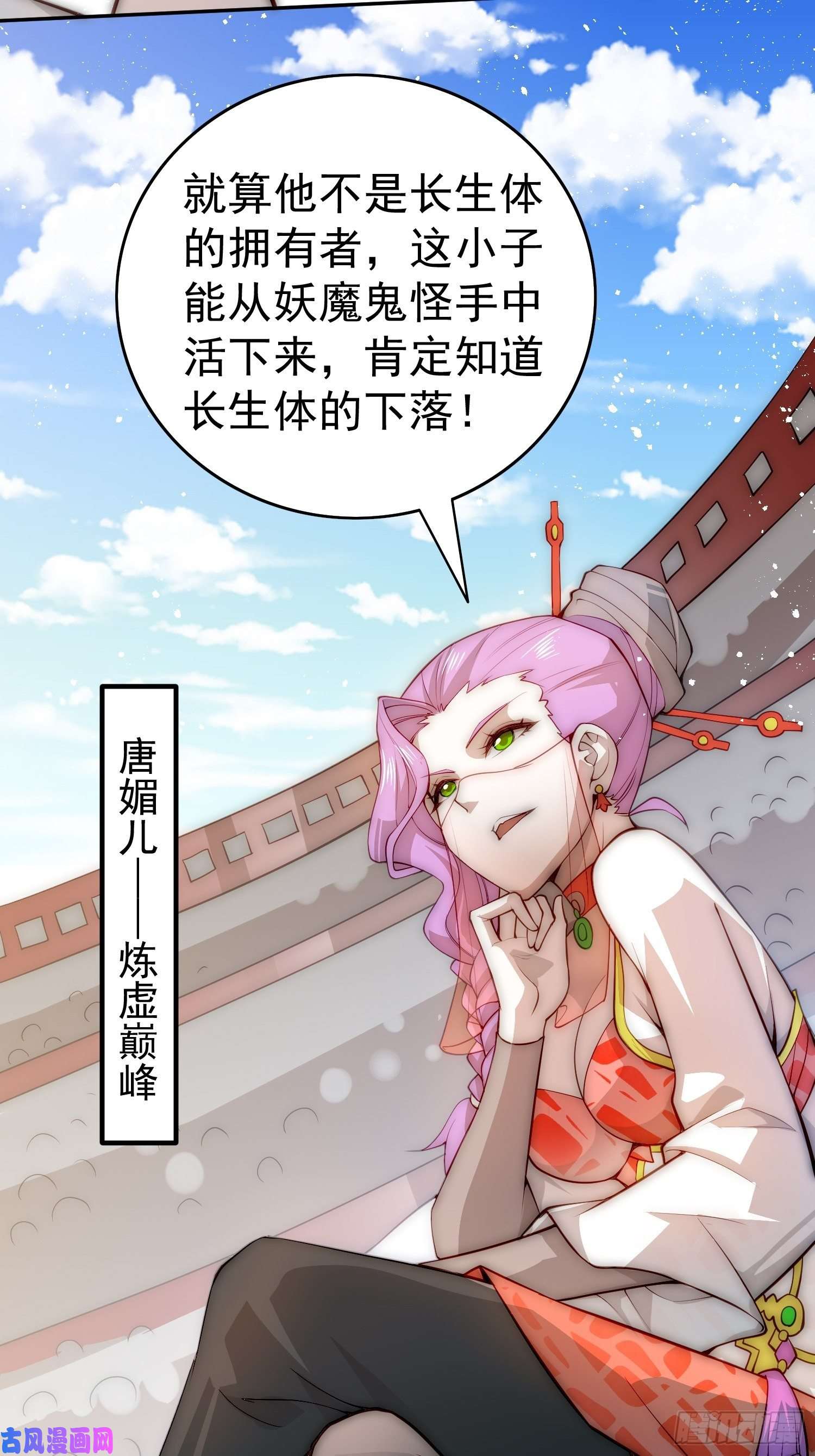 开局就无敌第35话 同床