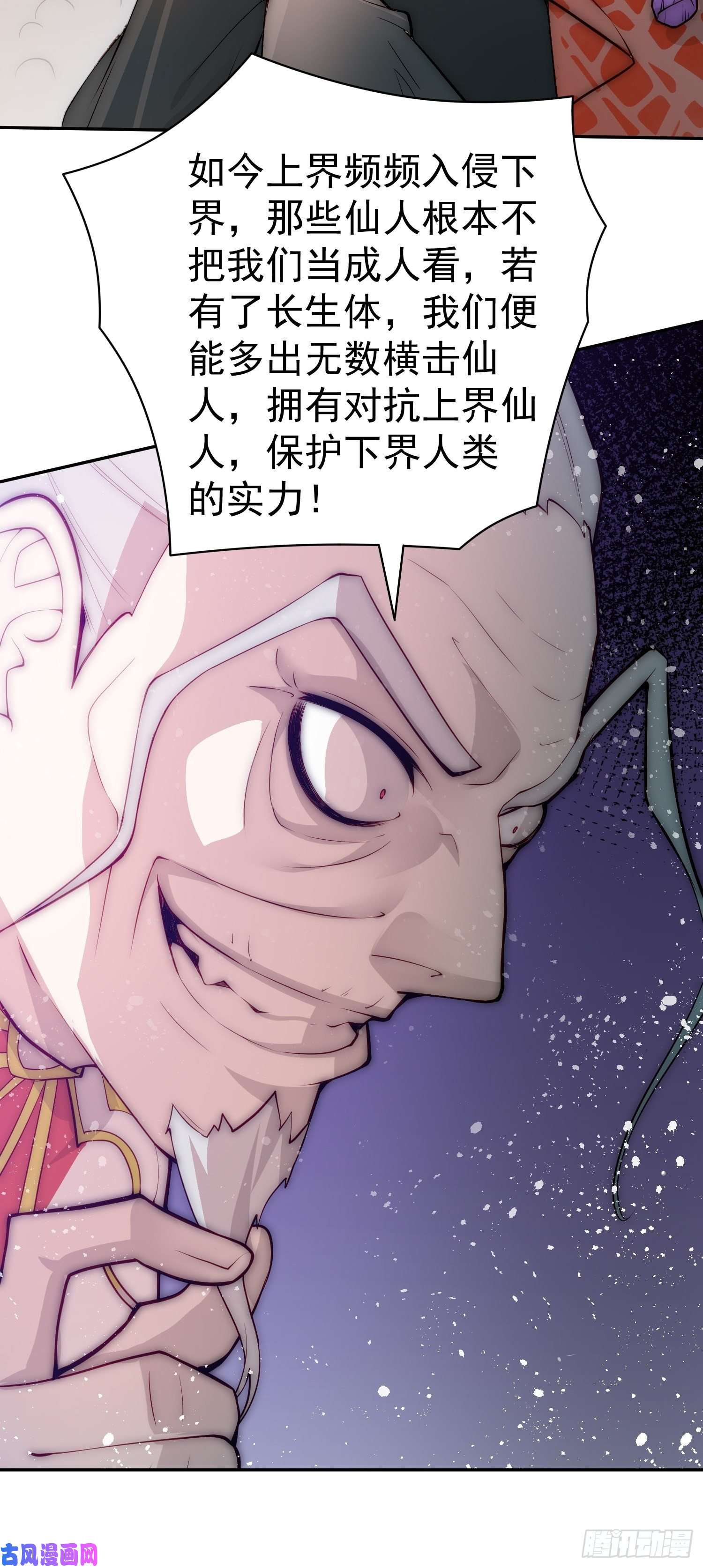 开局就无敌第35话 同床