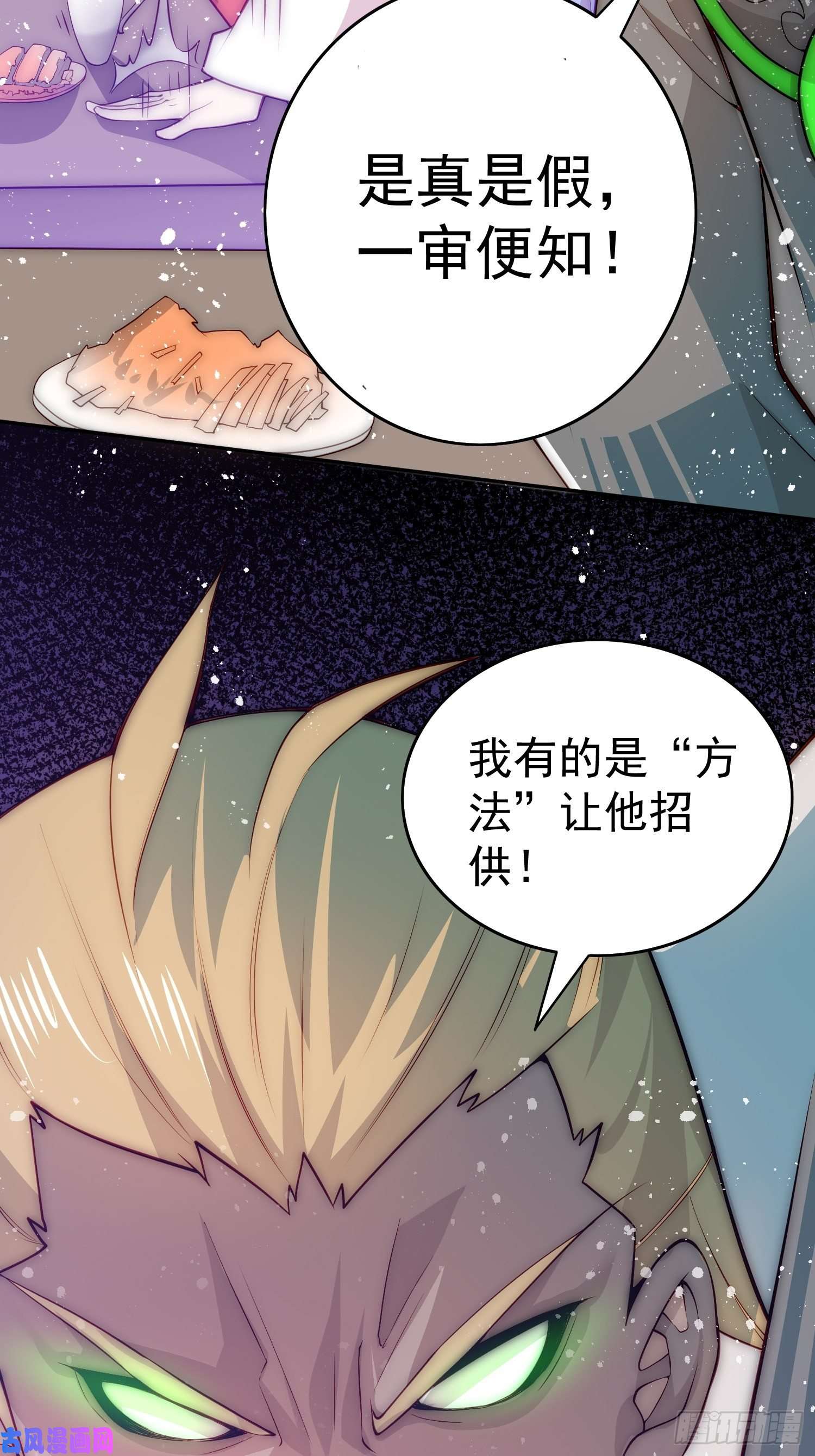 开局就无敌第35话 同床