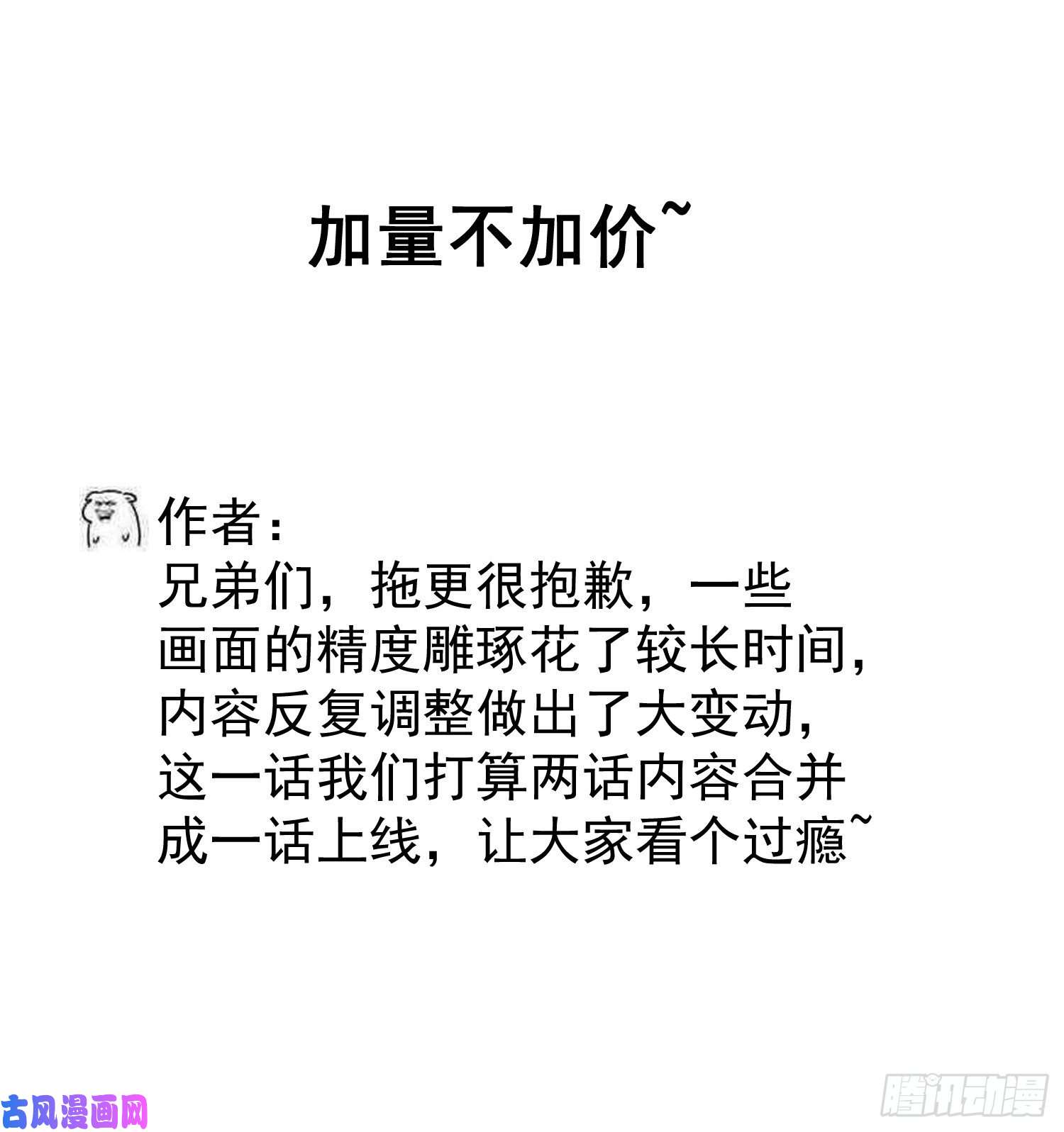 开局就无敌第35话 同床