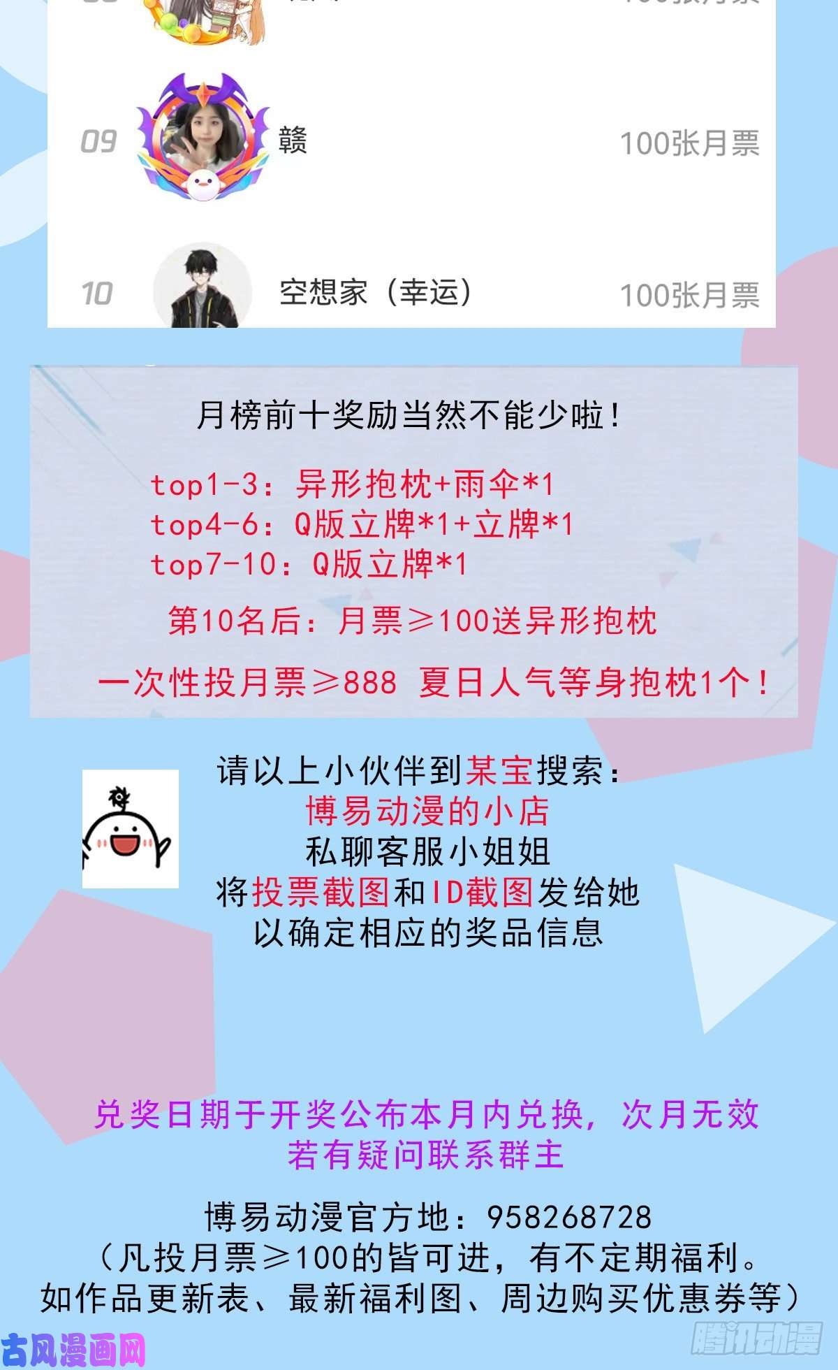 开局就无敌第35话 同床
