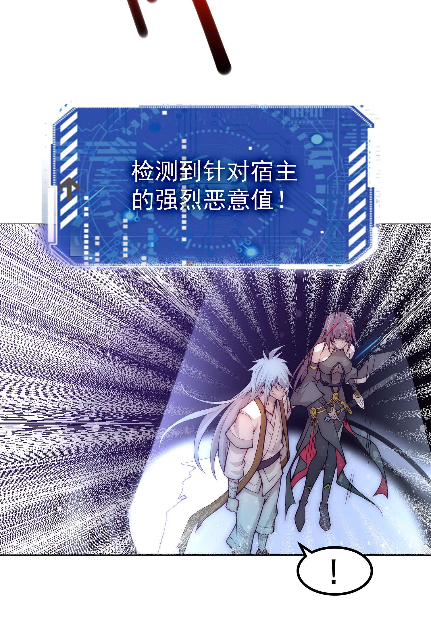 开局就无敌第35话 同床