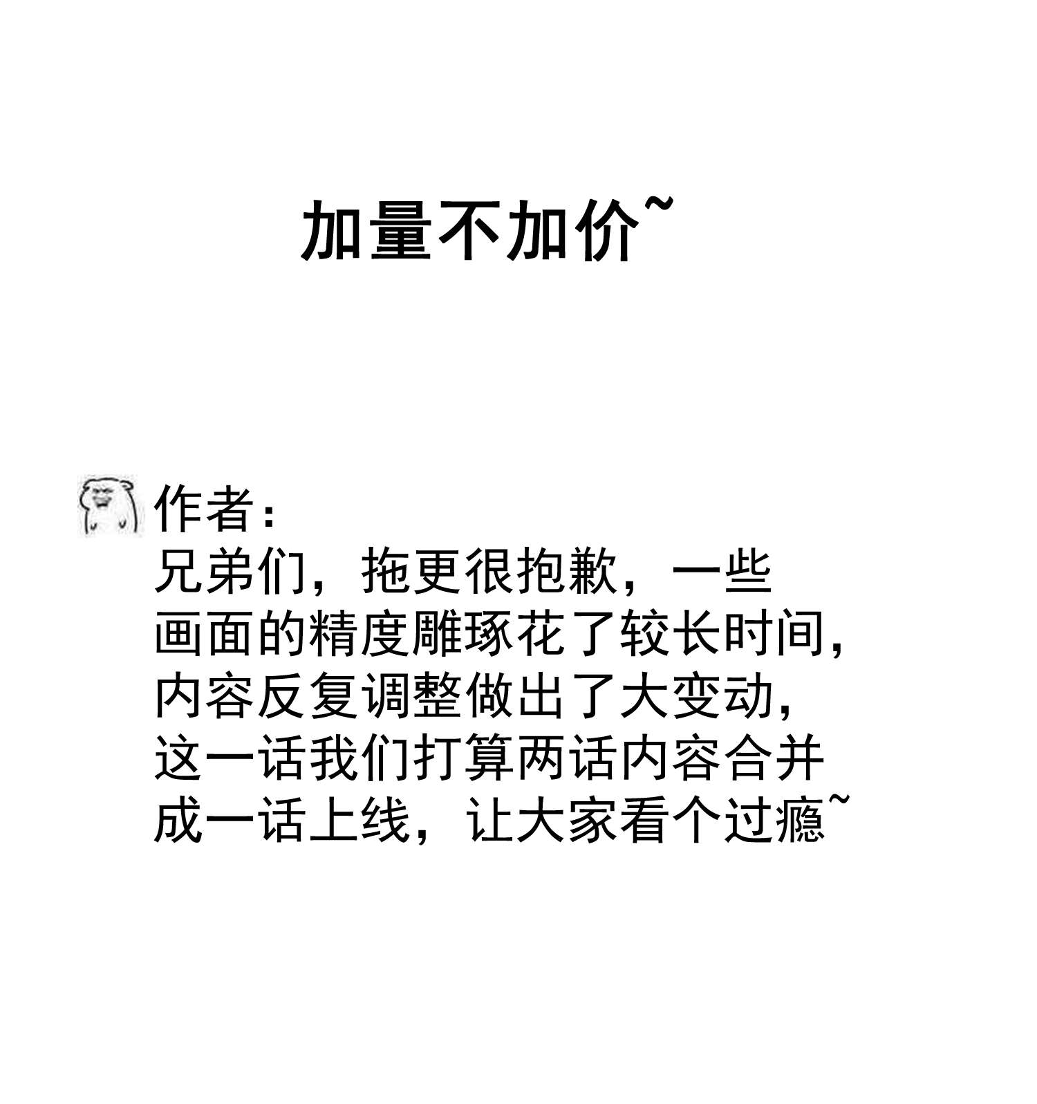 开局就无敌第35话 同床