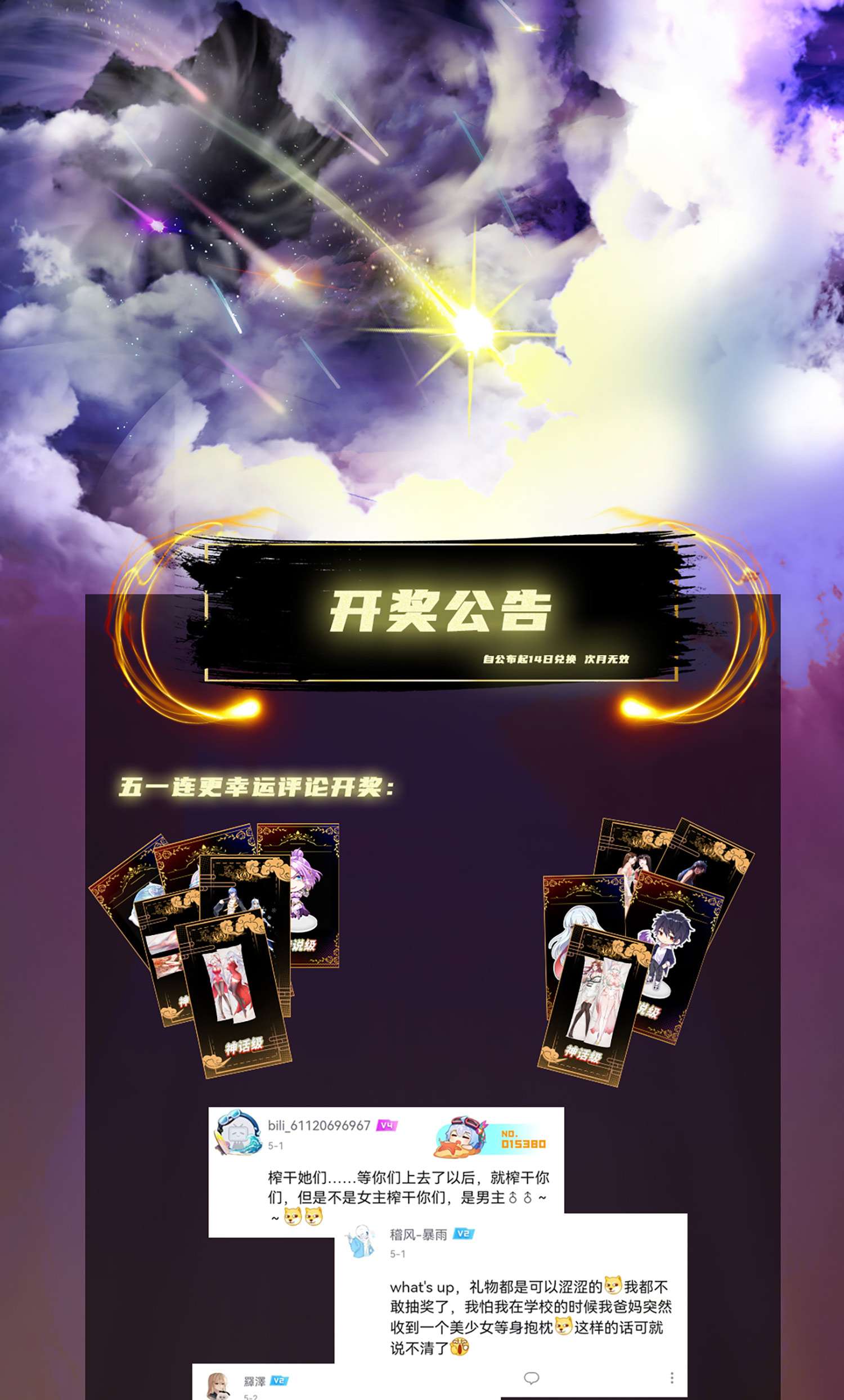 开局就无敌第35话 同床