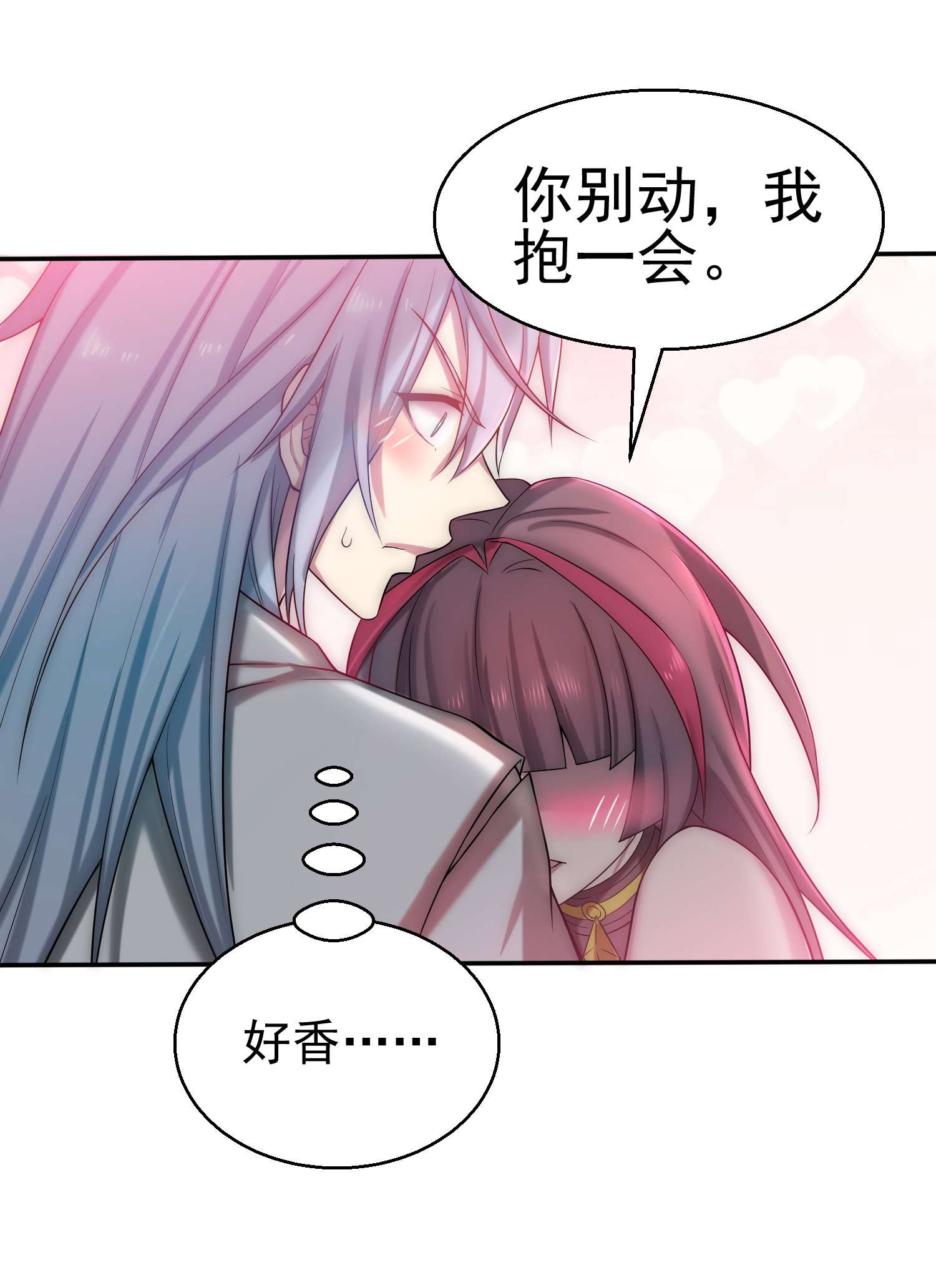 开局就无敌第35话 同床