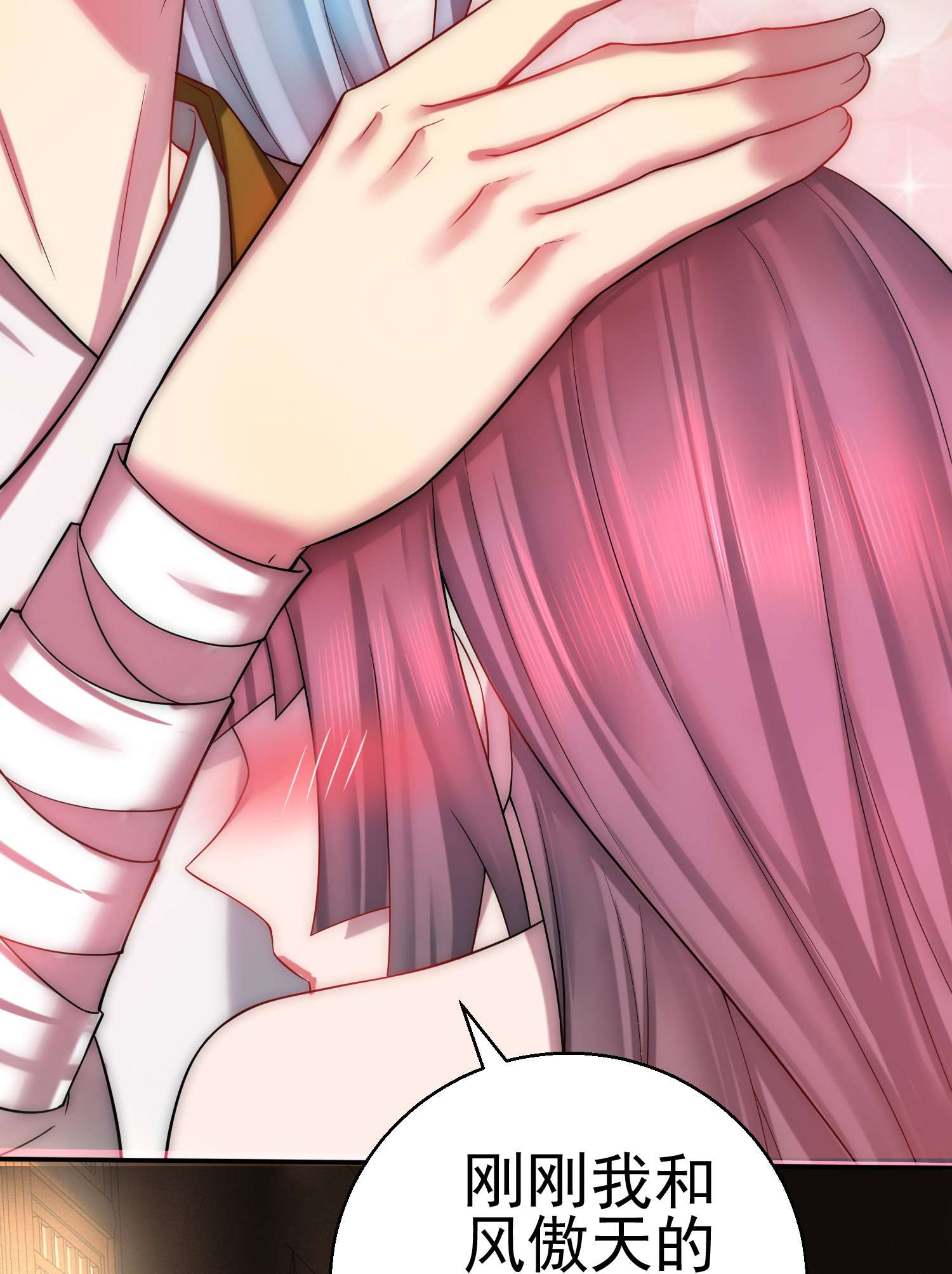 开局就无敌第35话 同床