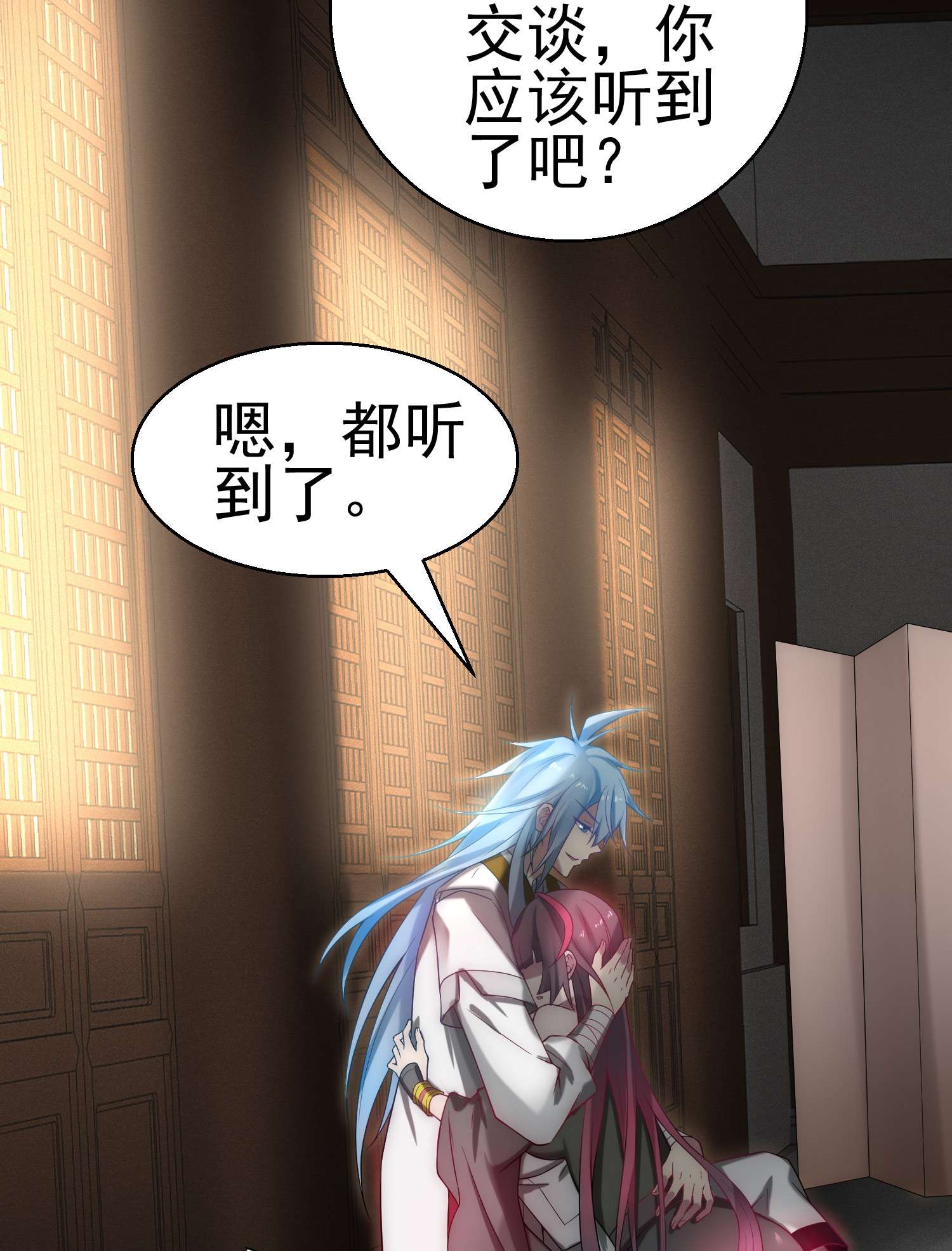 开局就无敌第35话 同床