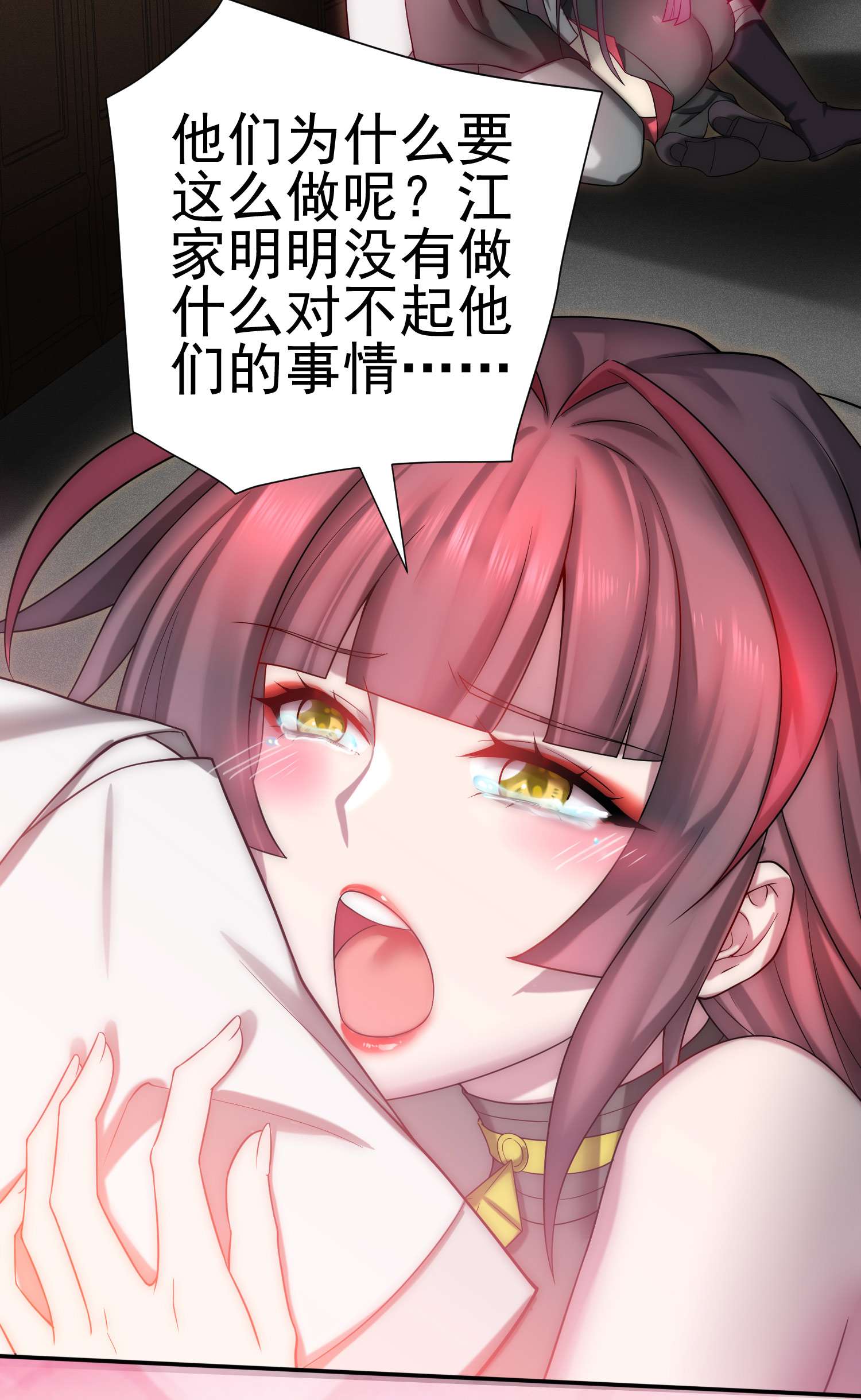 开局就无敌第35话 同床