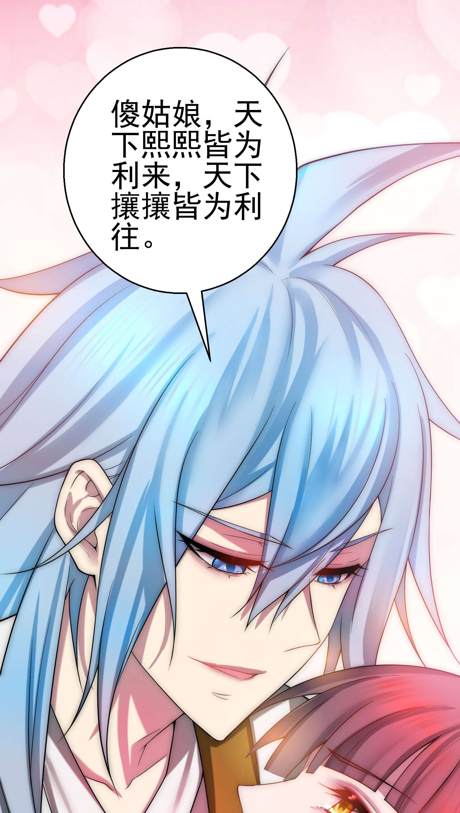 开局就无敌第35话 同床