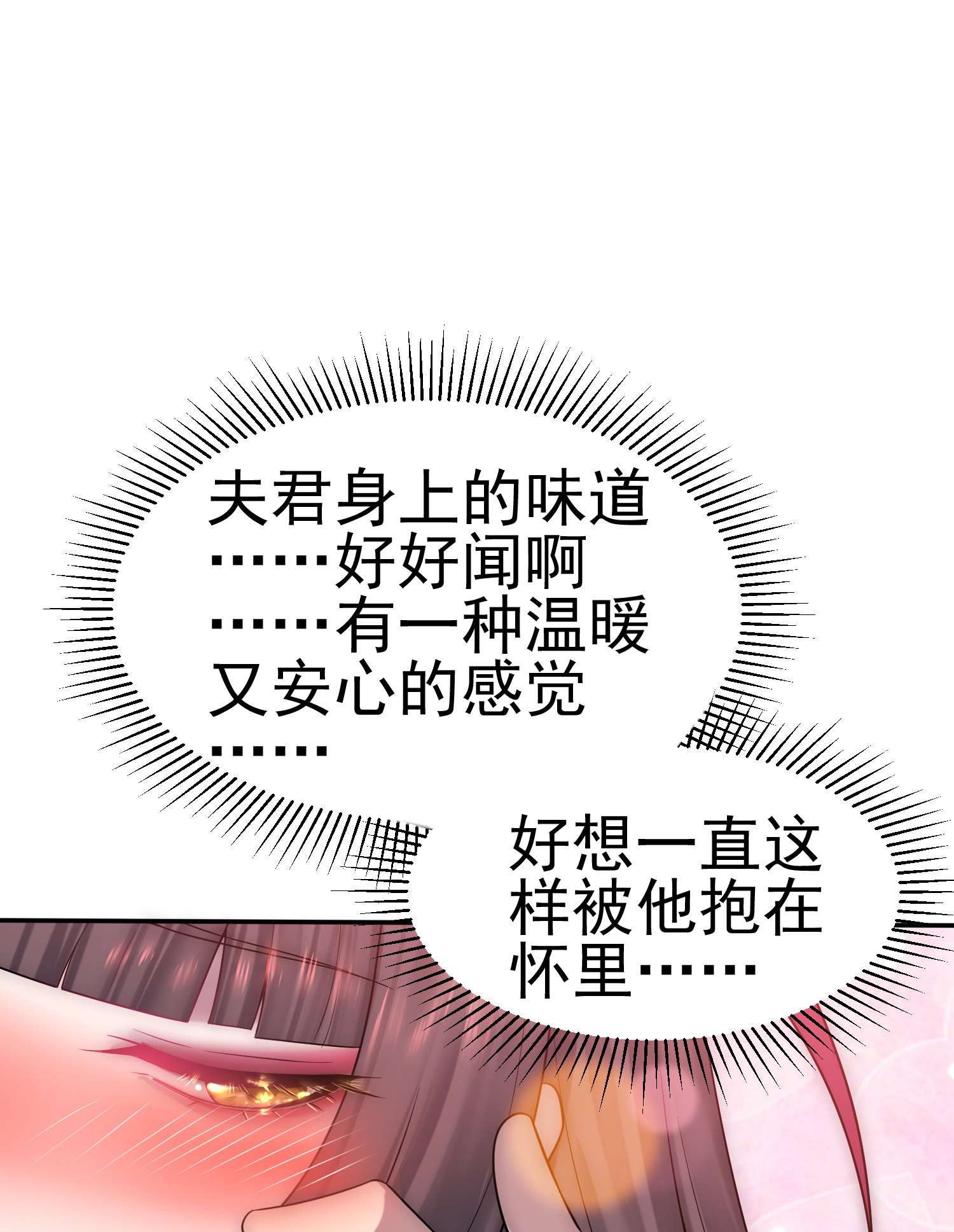 开局就无敌第35话 同床