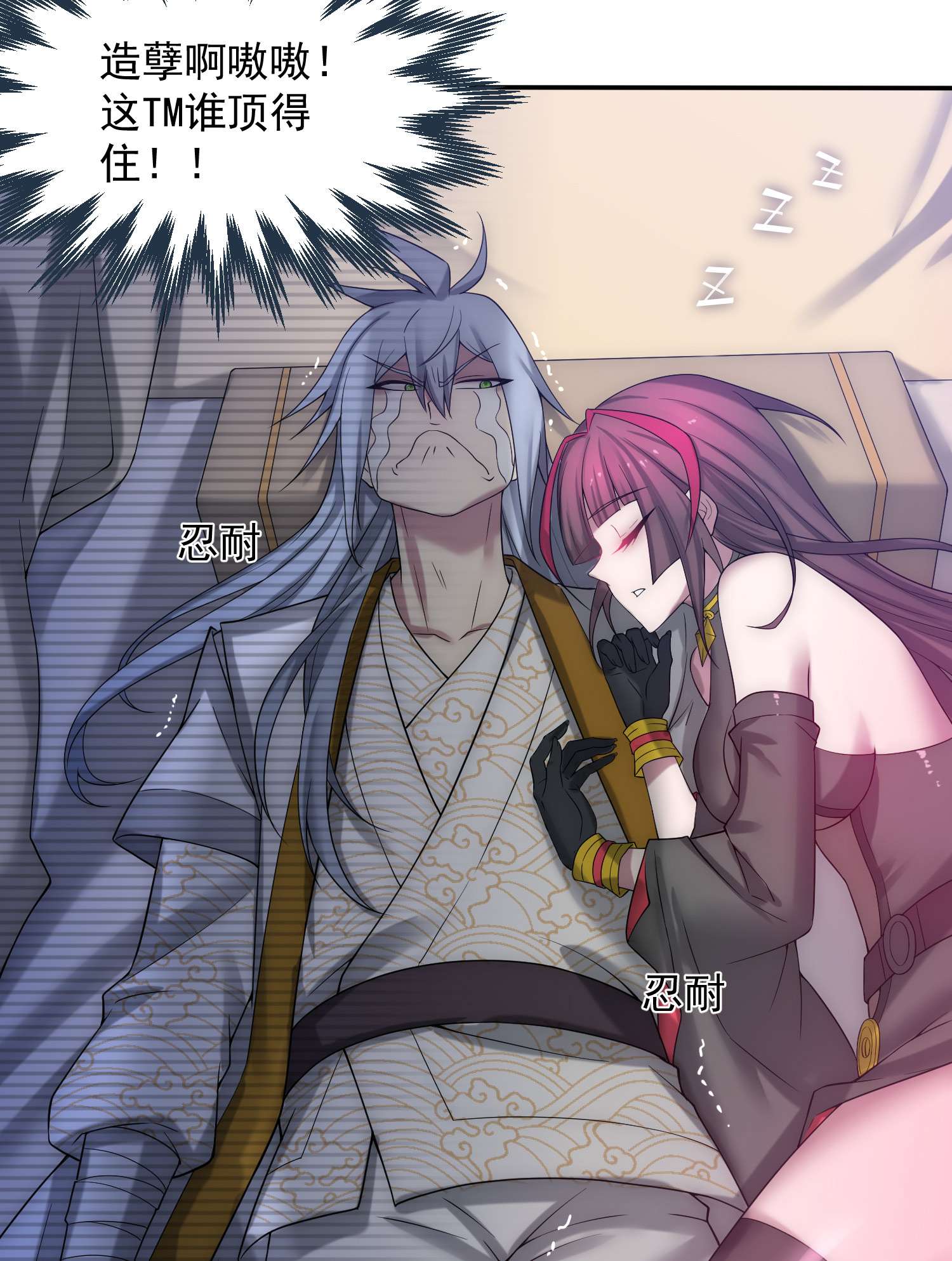 开局就无敌第35话 同床