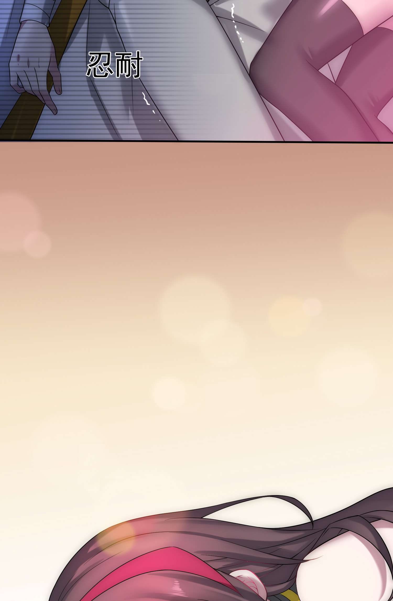 开局就无敌第35话 同床