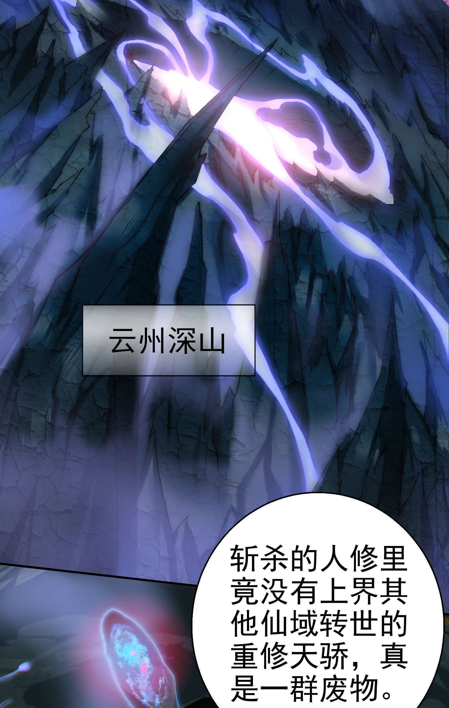 开局就无敌第35话 同床