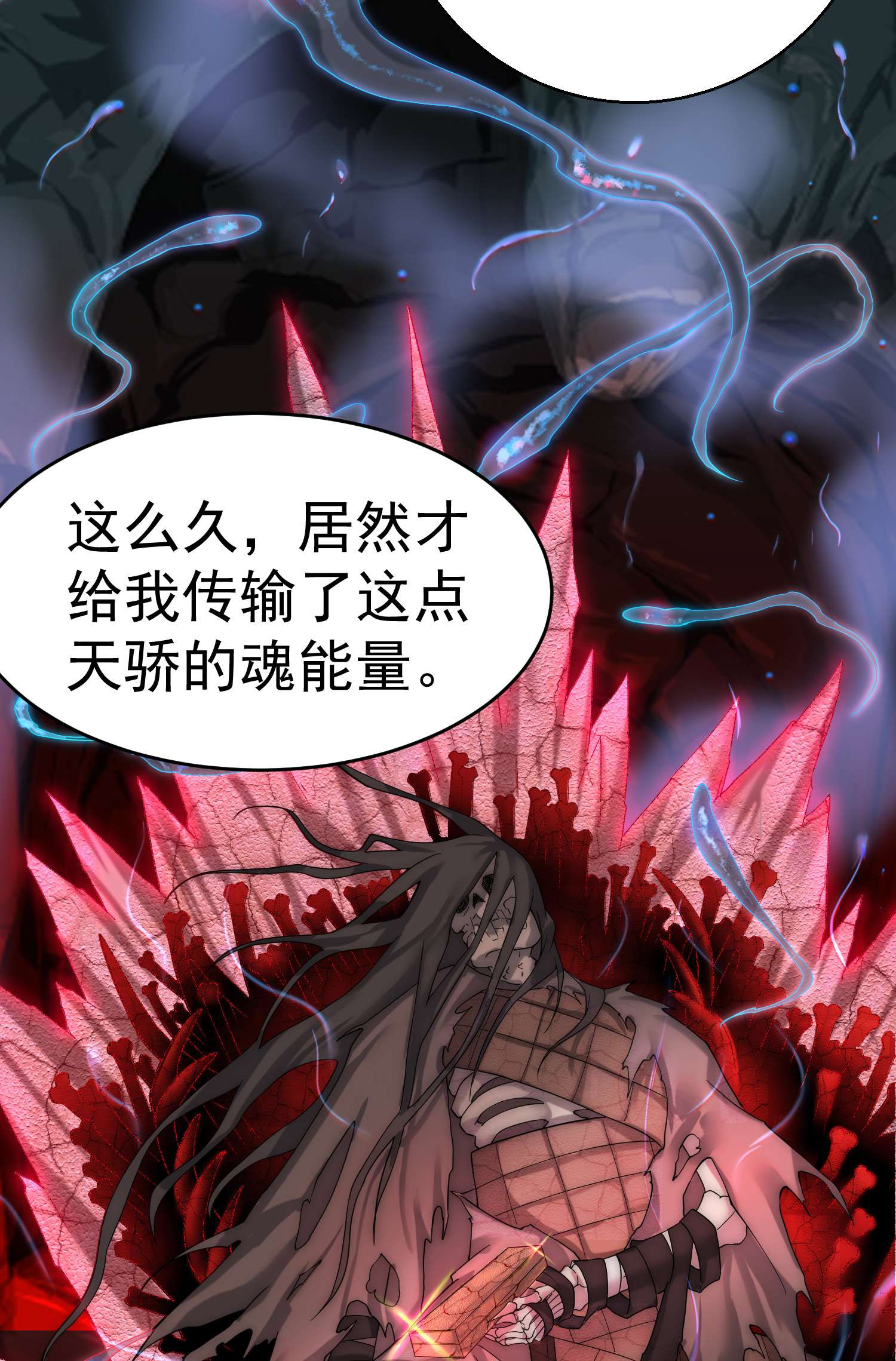 开局就无敌第35话 同床