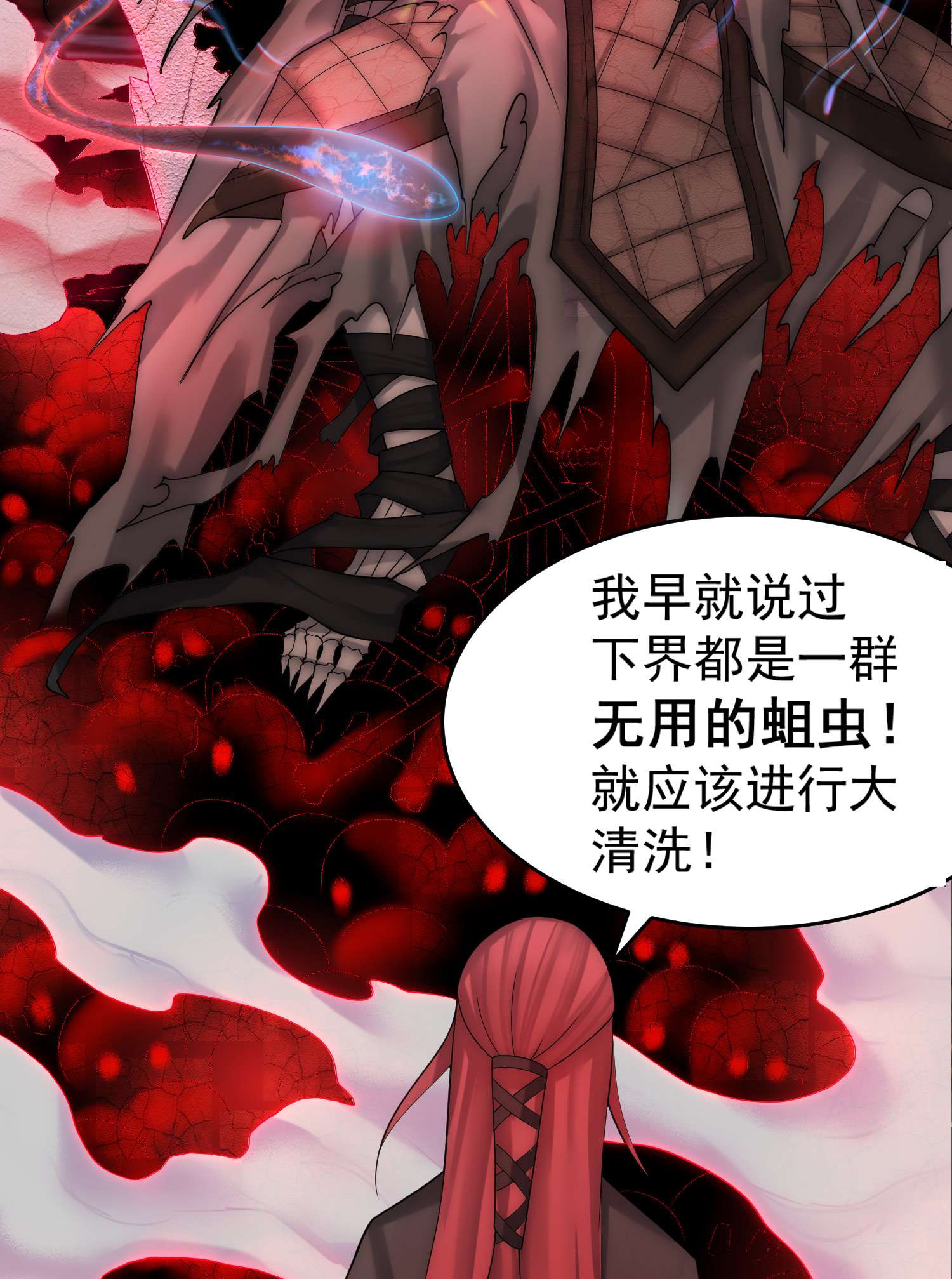 开局就无敌第35话 同床