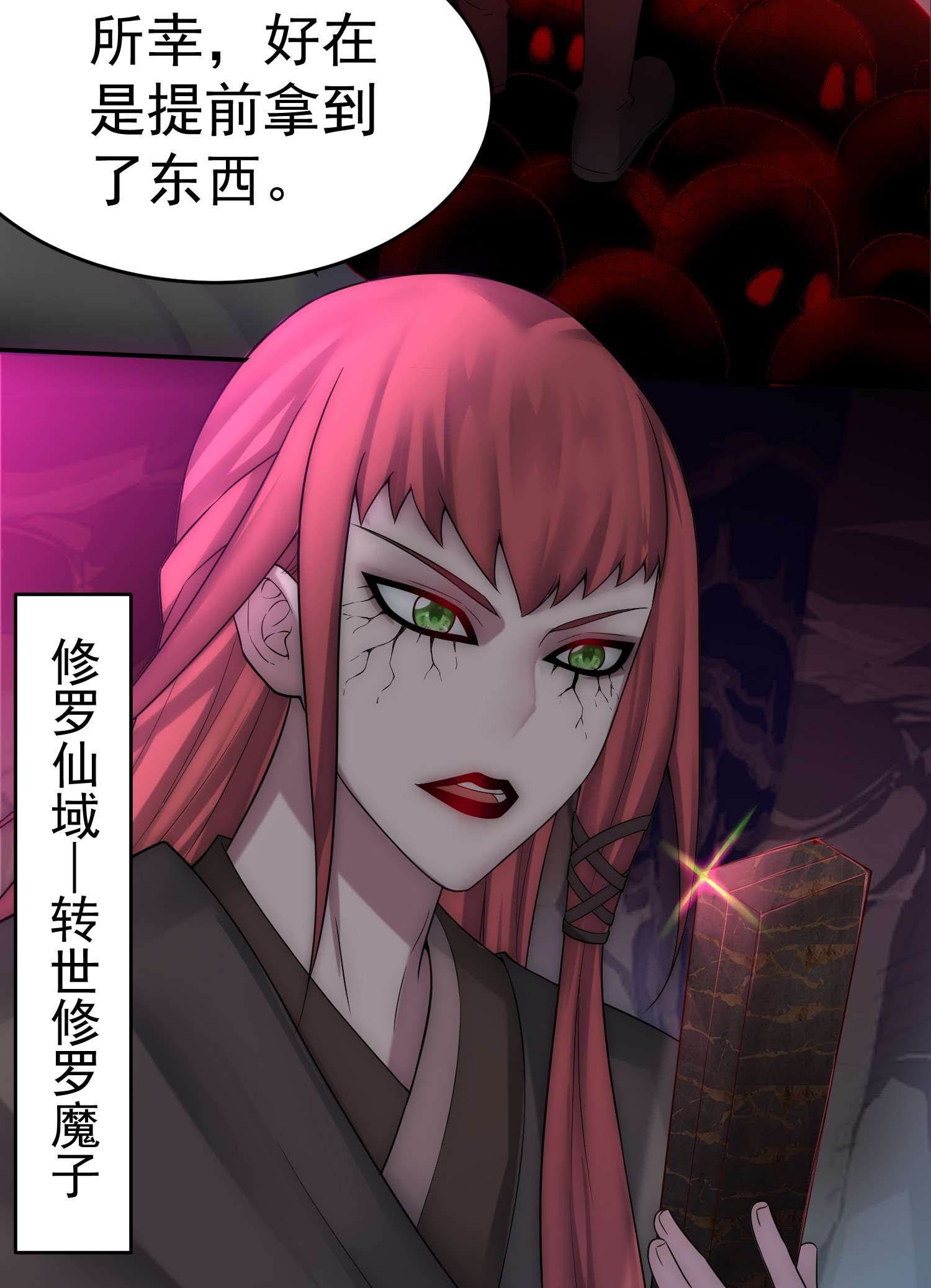 开局就无敌第35话 同床