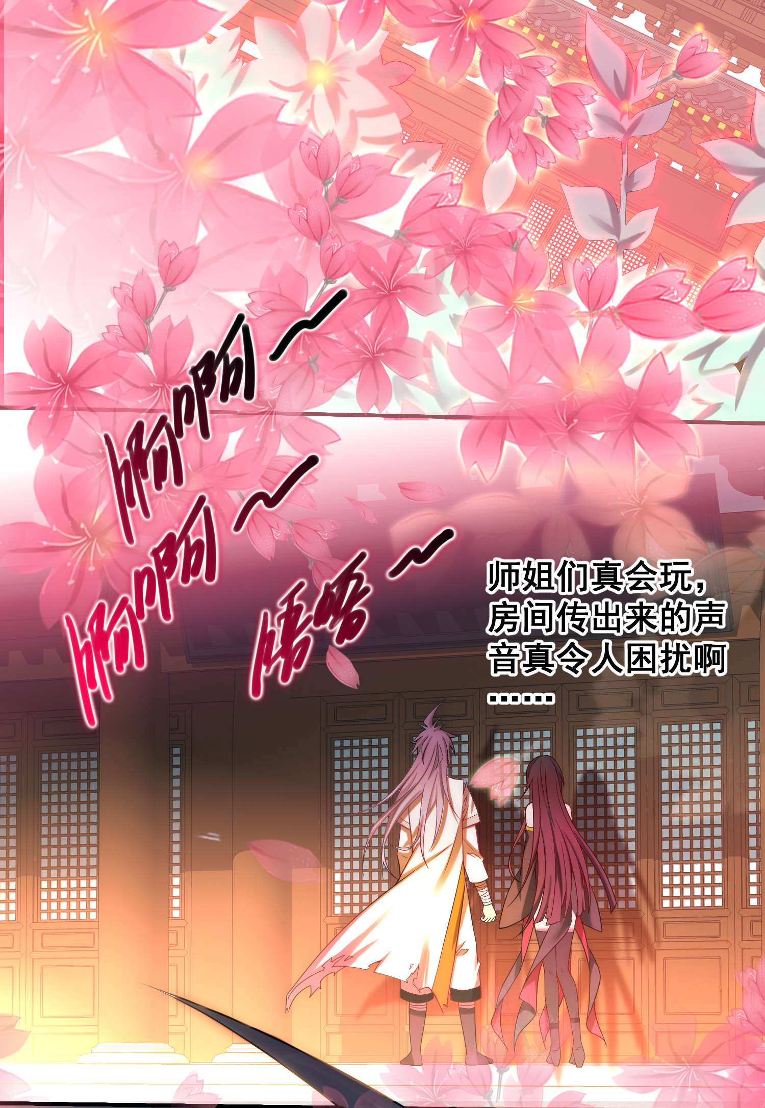 开局就无敌第35话 同床