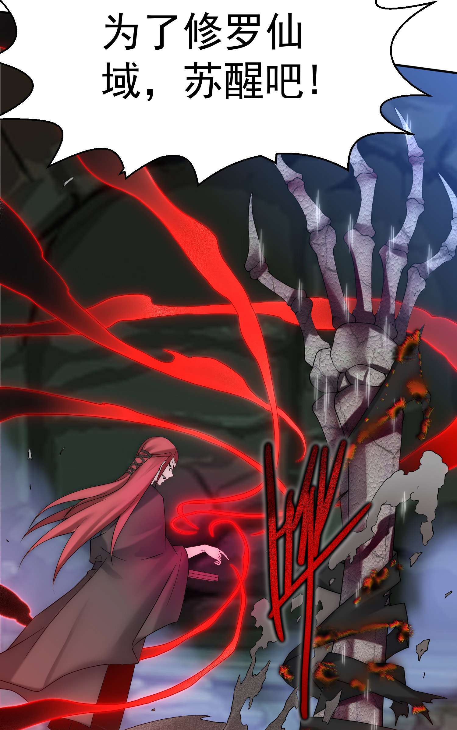 开局就无敌第35话 同床