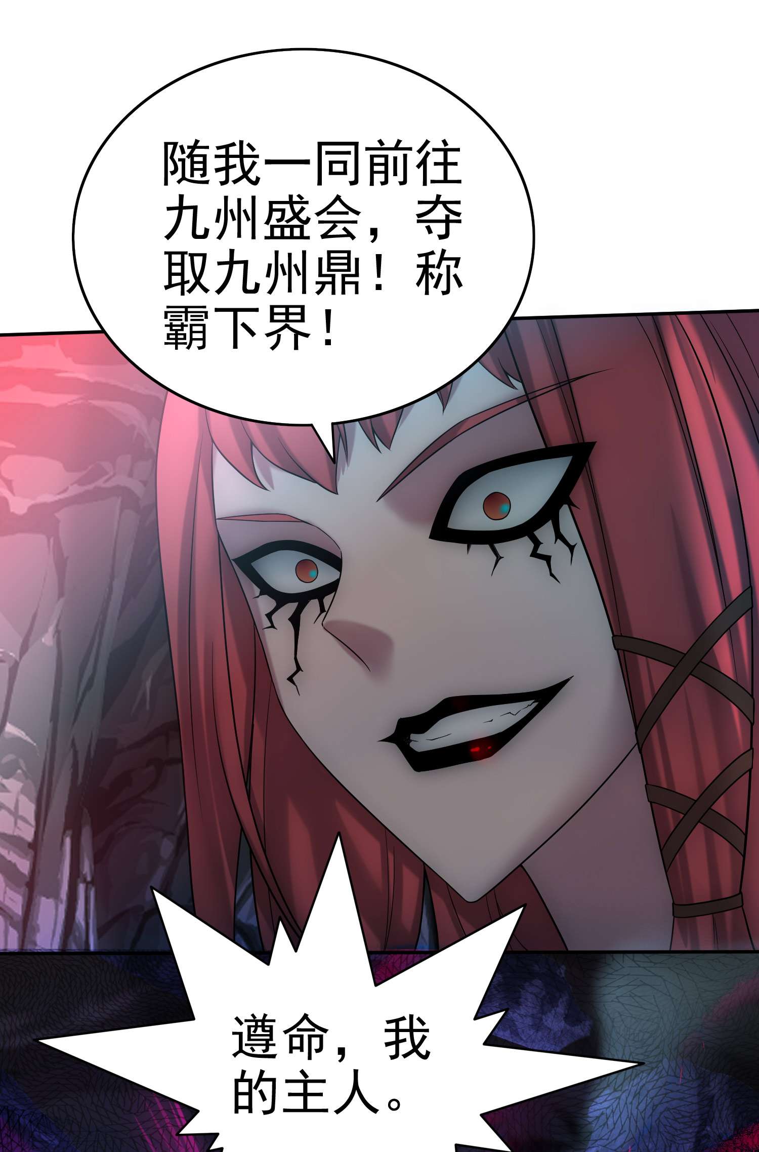 开局就无敌第35话 同床