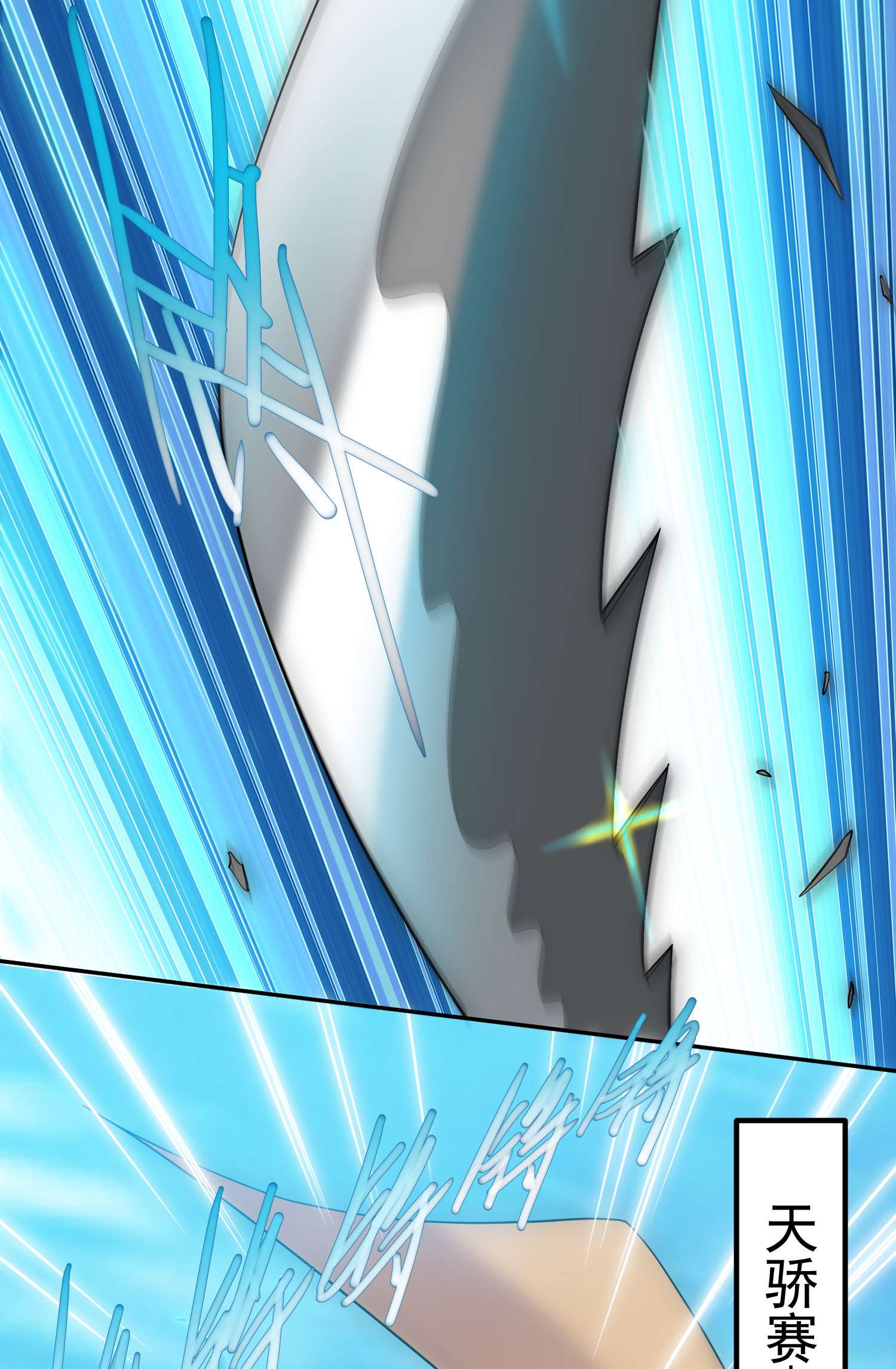 开局就无敌第35话 同床