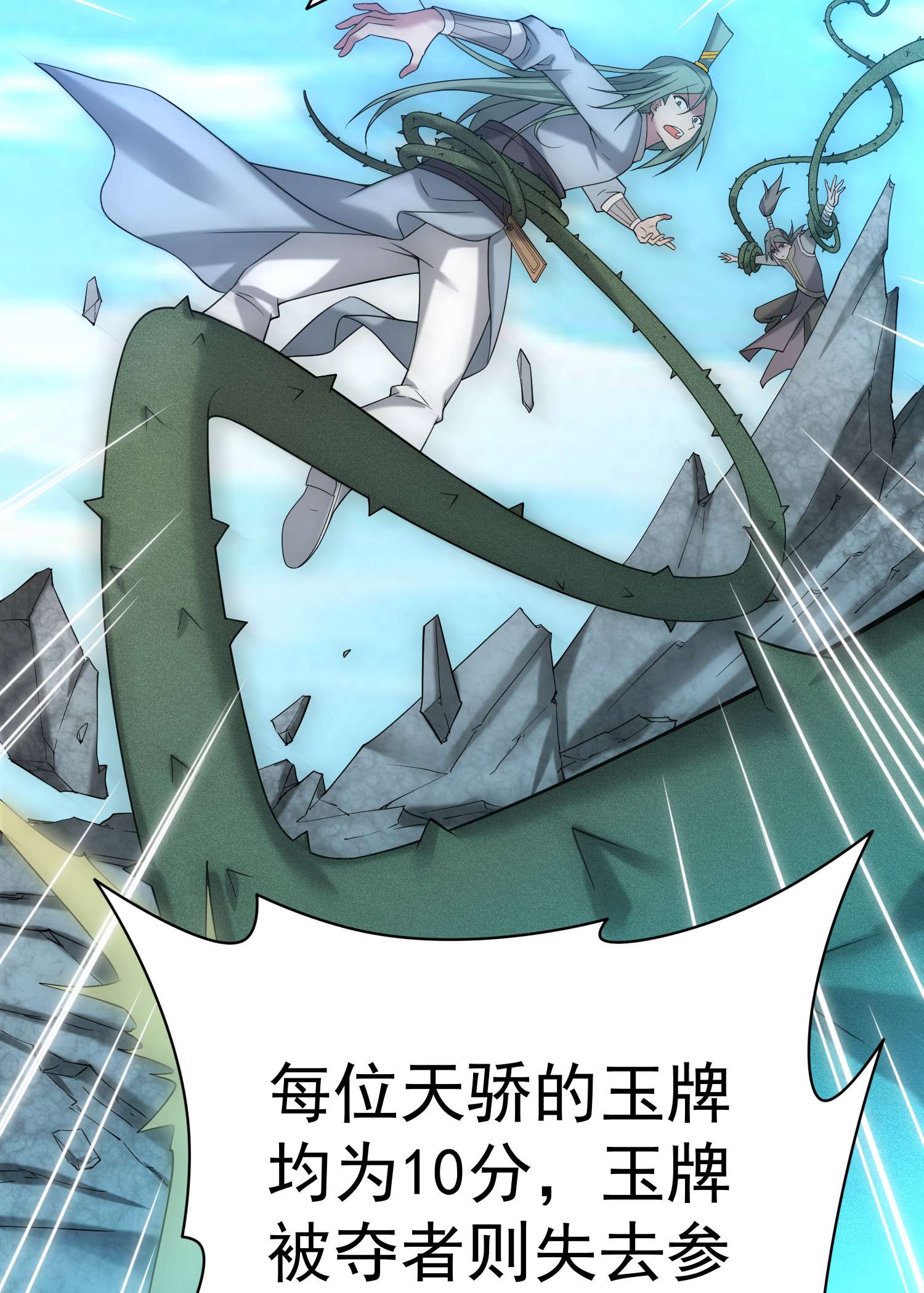 开局就无敌第35话 同床