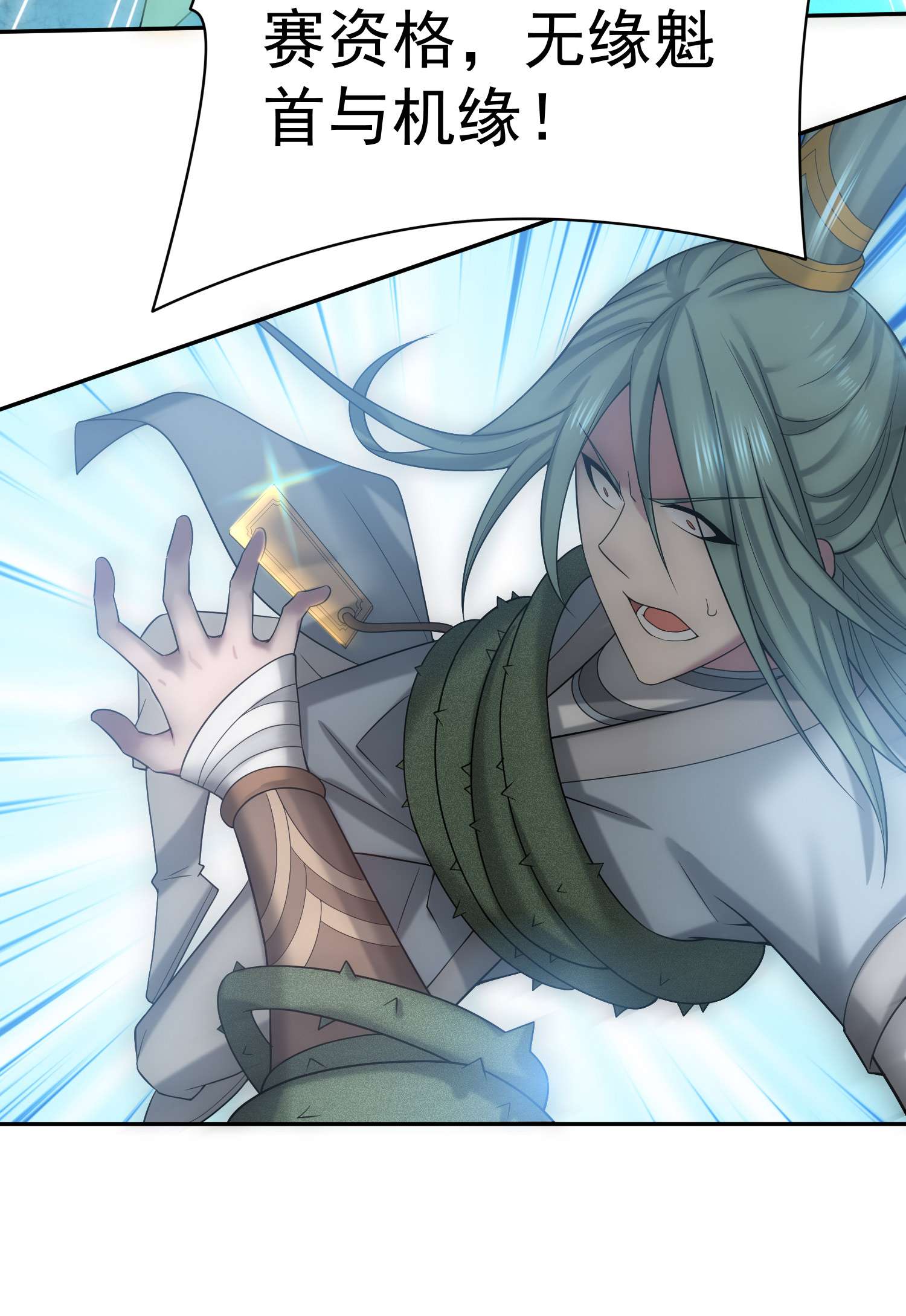 开局就无敌第35话 同床