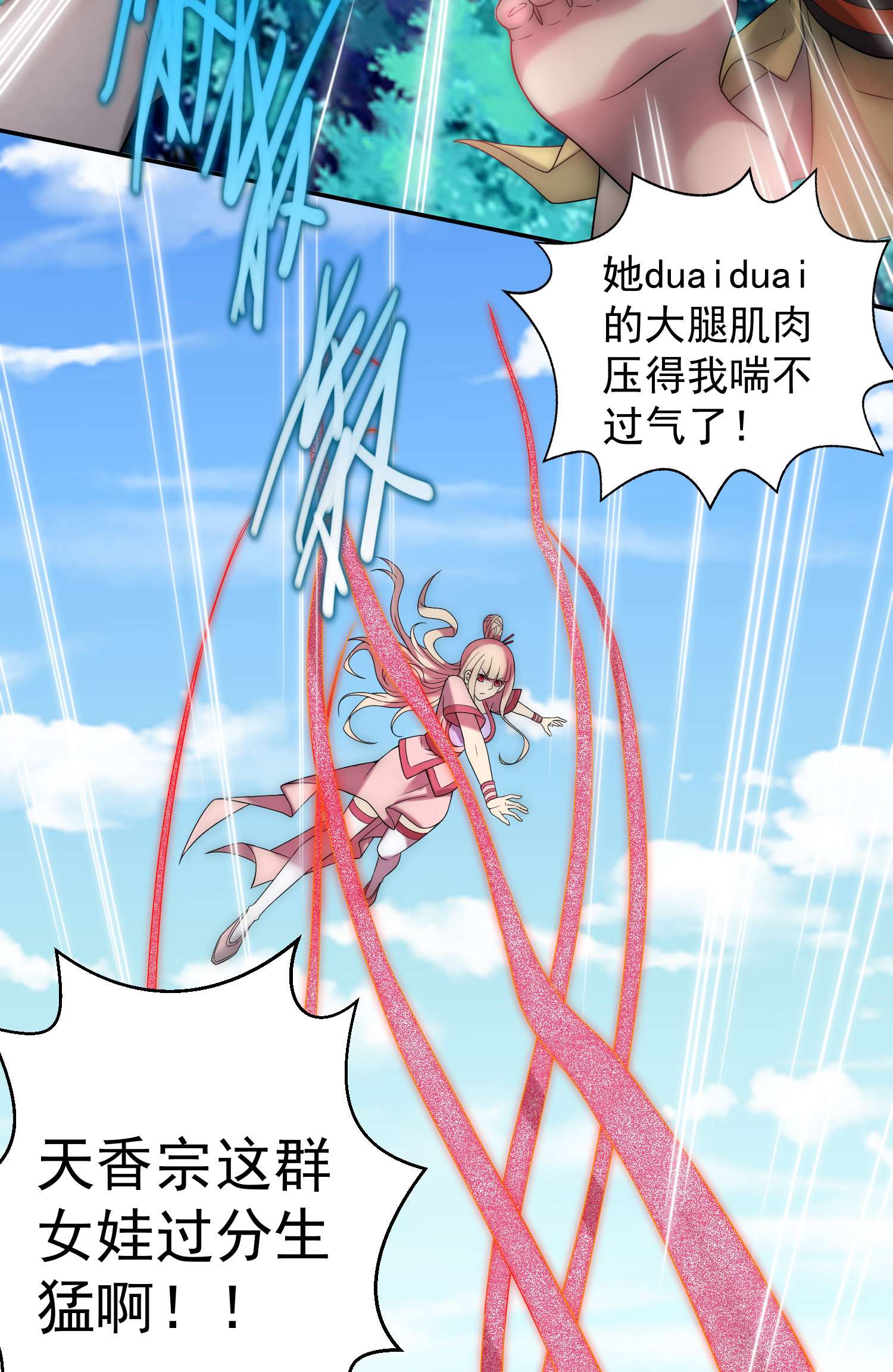 开局就无敌第35话 同床