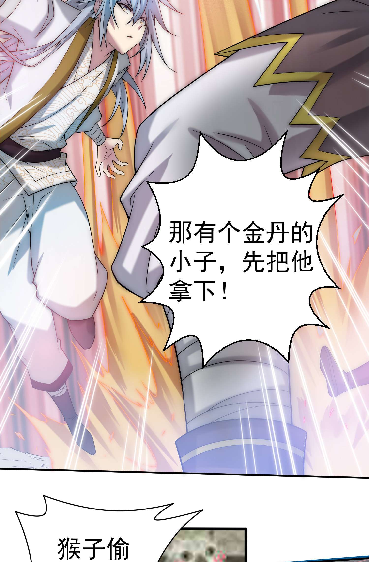 开局就无敌第35话 同床