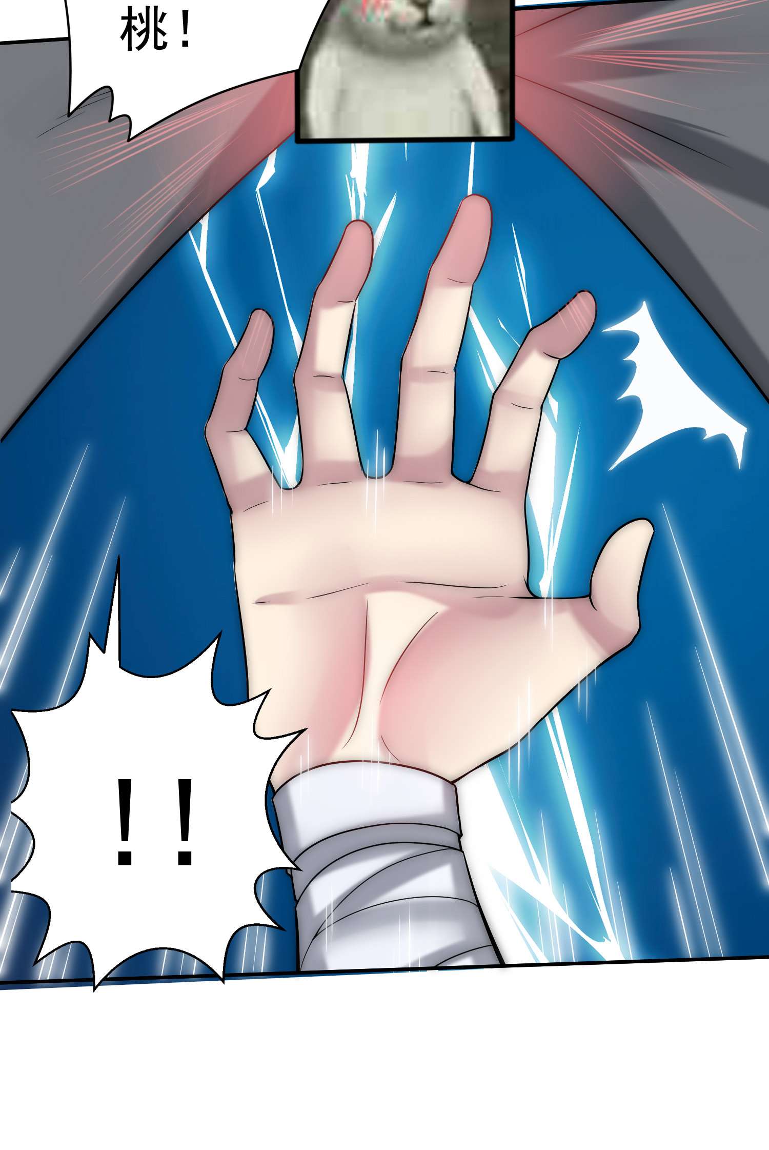 开局就无敌第35话 同床