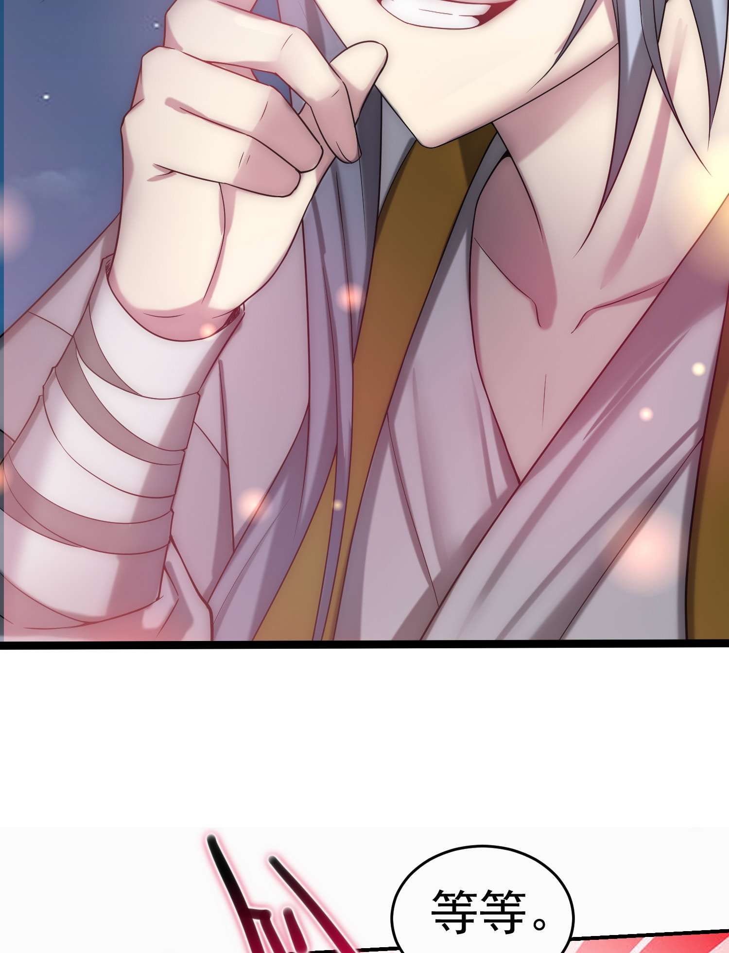 开局就无敌第35话 同床