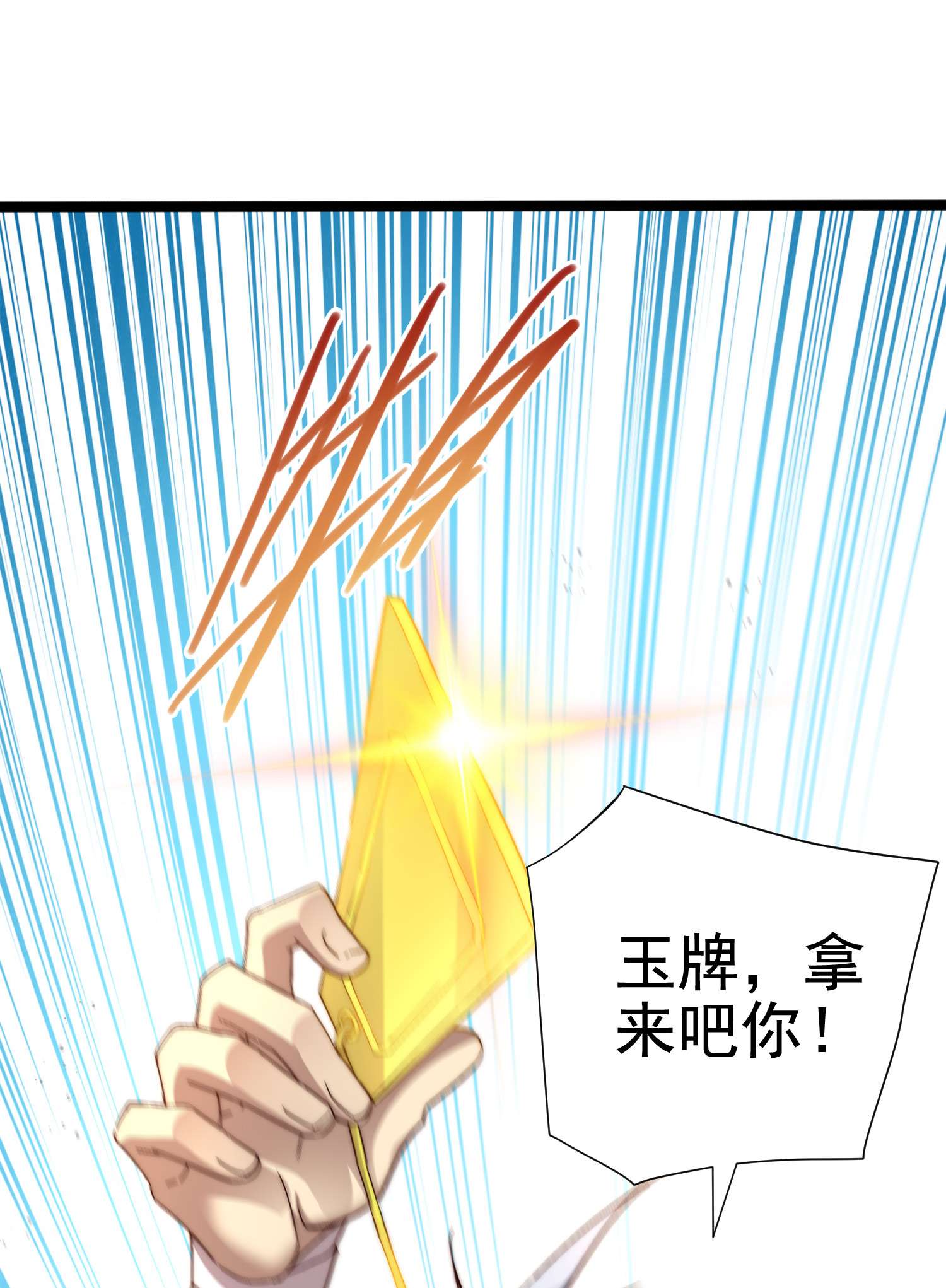 开局就无敌第35话 同床