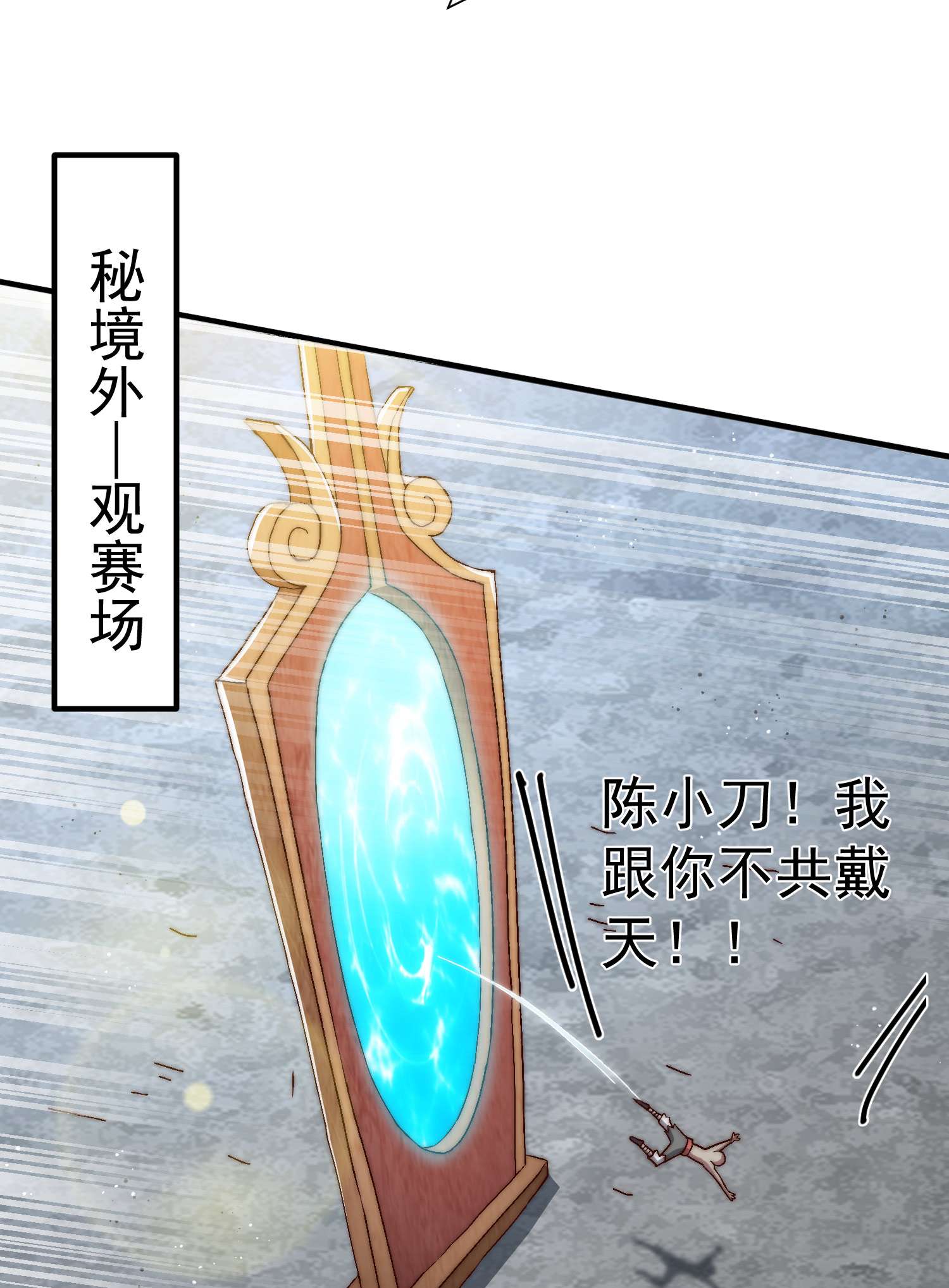 开局就无敌第35话 同床