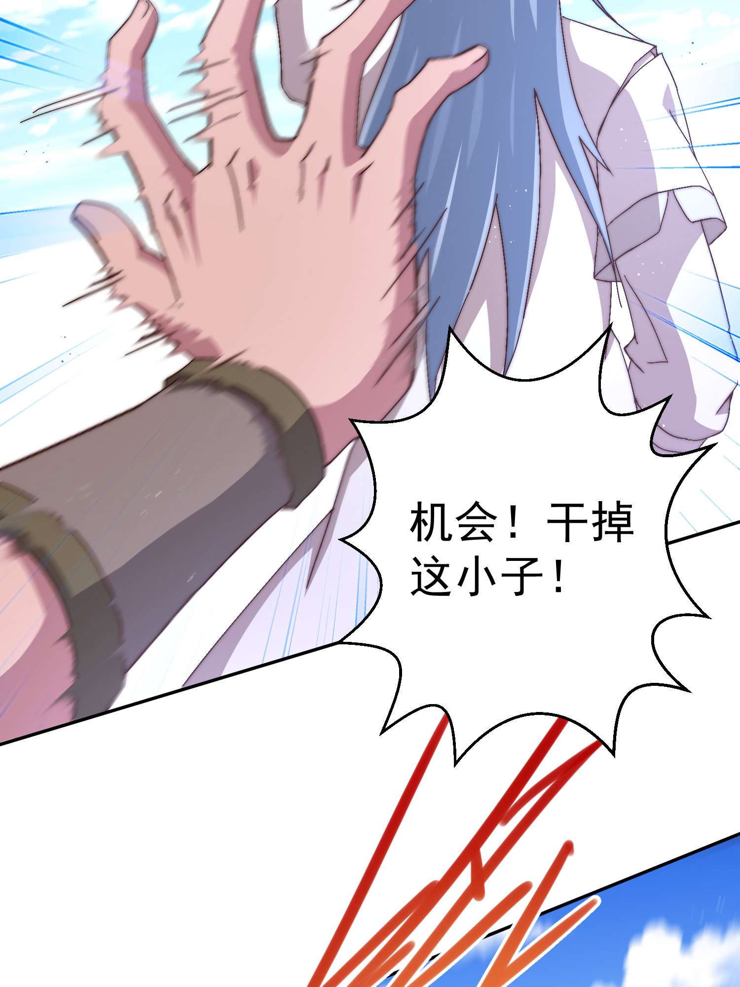 开局就无敌第35话 同床